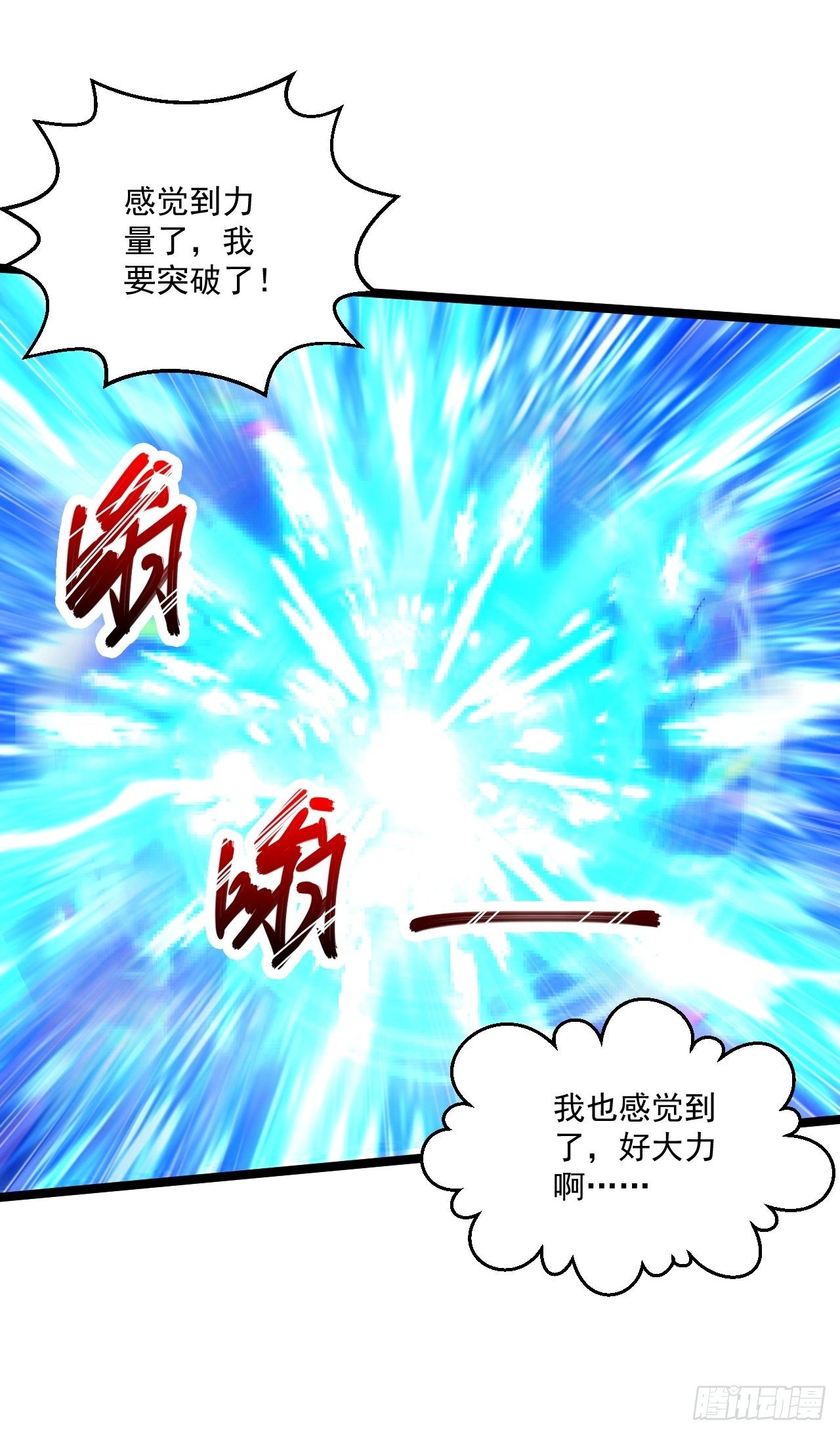 46 我是练武奇才23