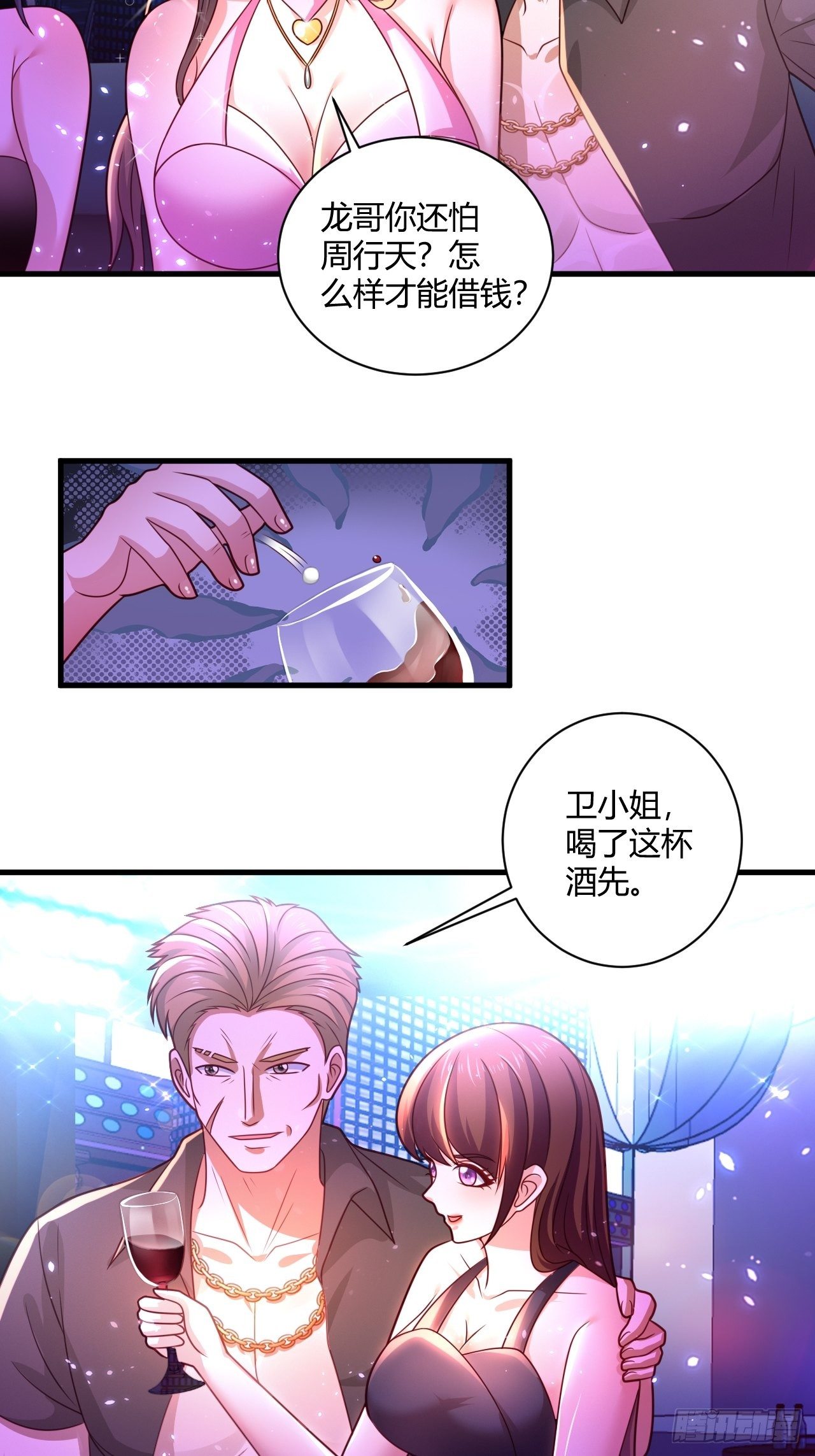 35 夜总会救芷溪15