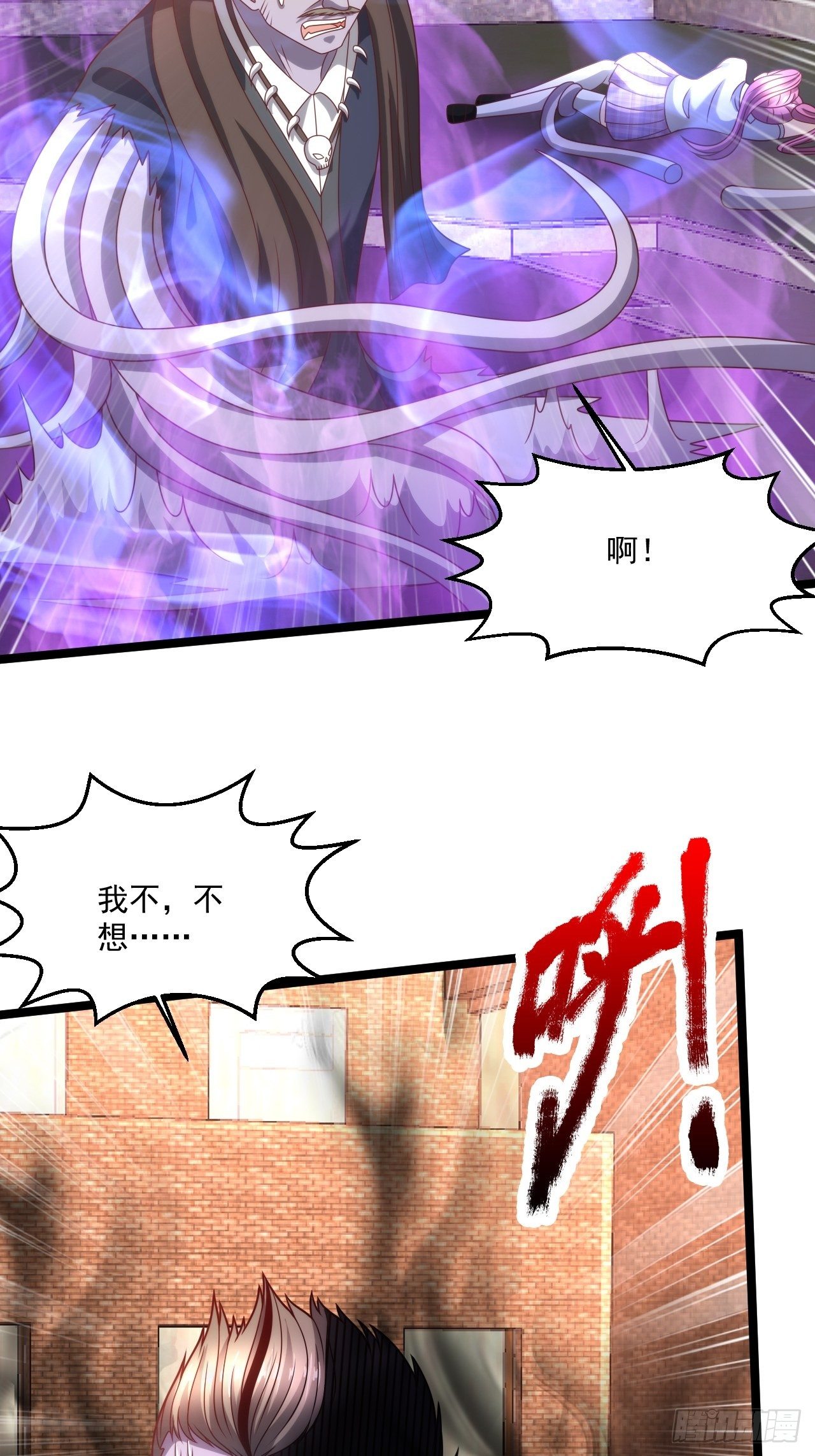118 众神殿的威胁11