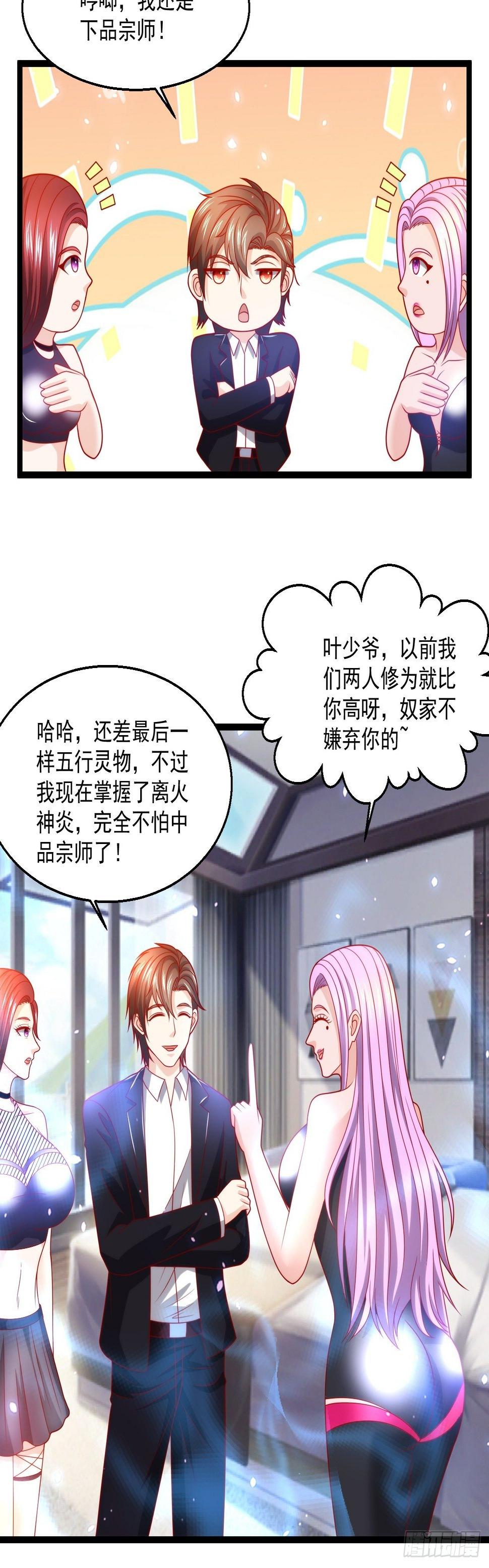 90 不死不休25