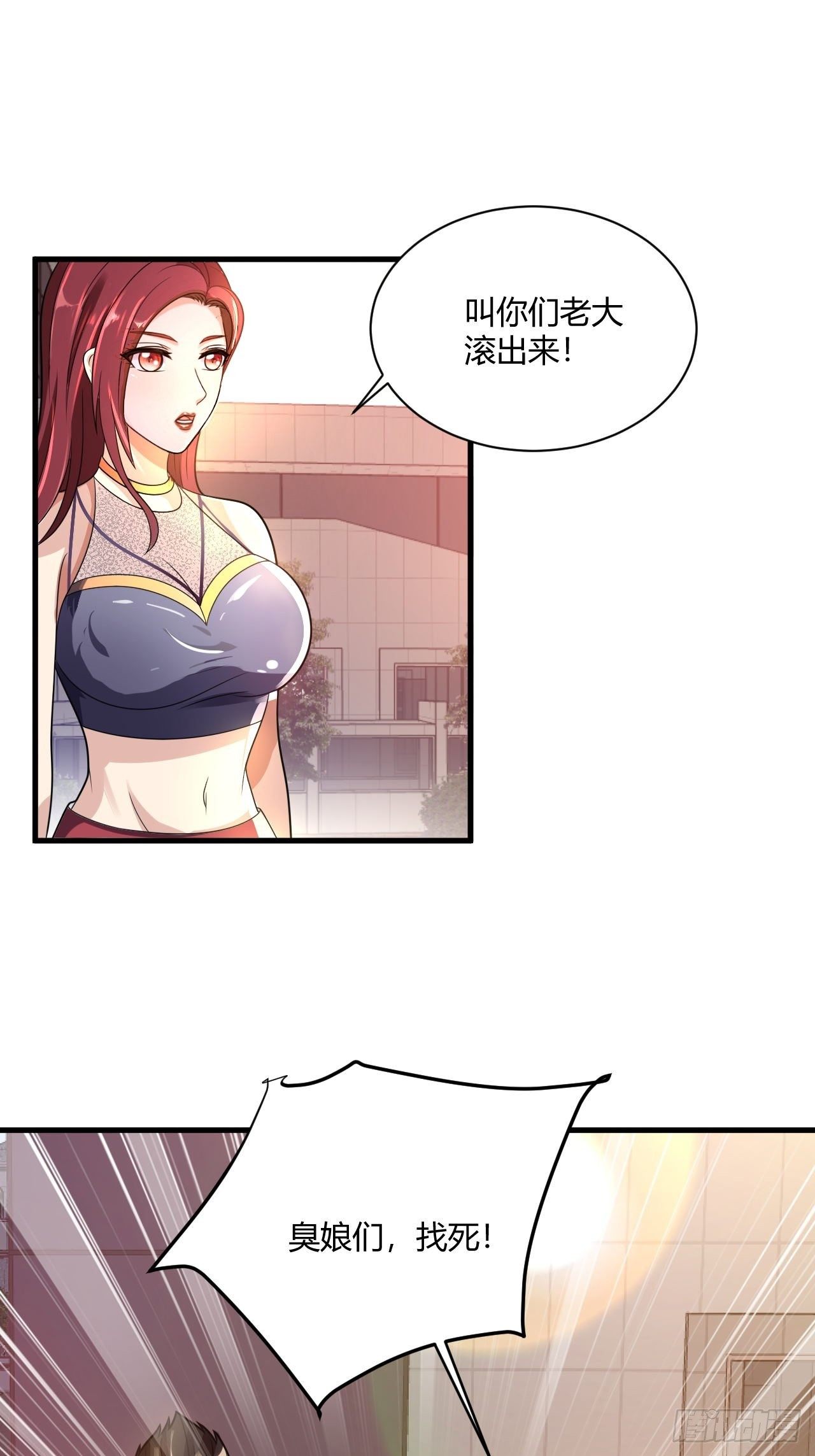 23 那就别走了29