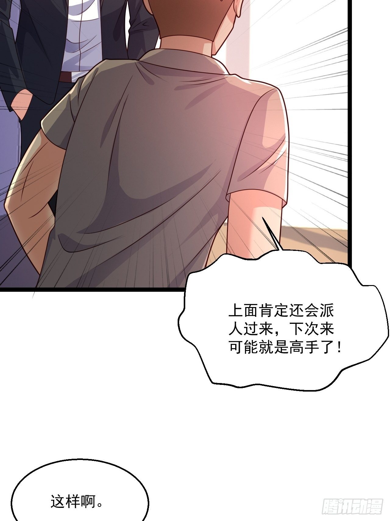 41 武道宗师26