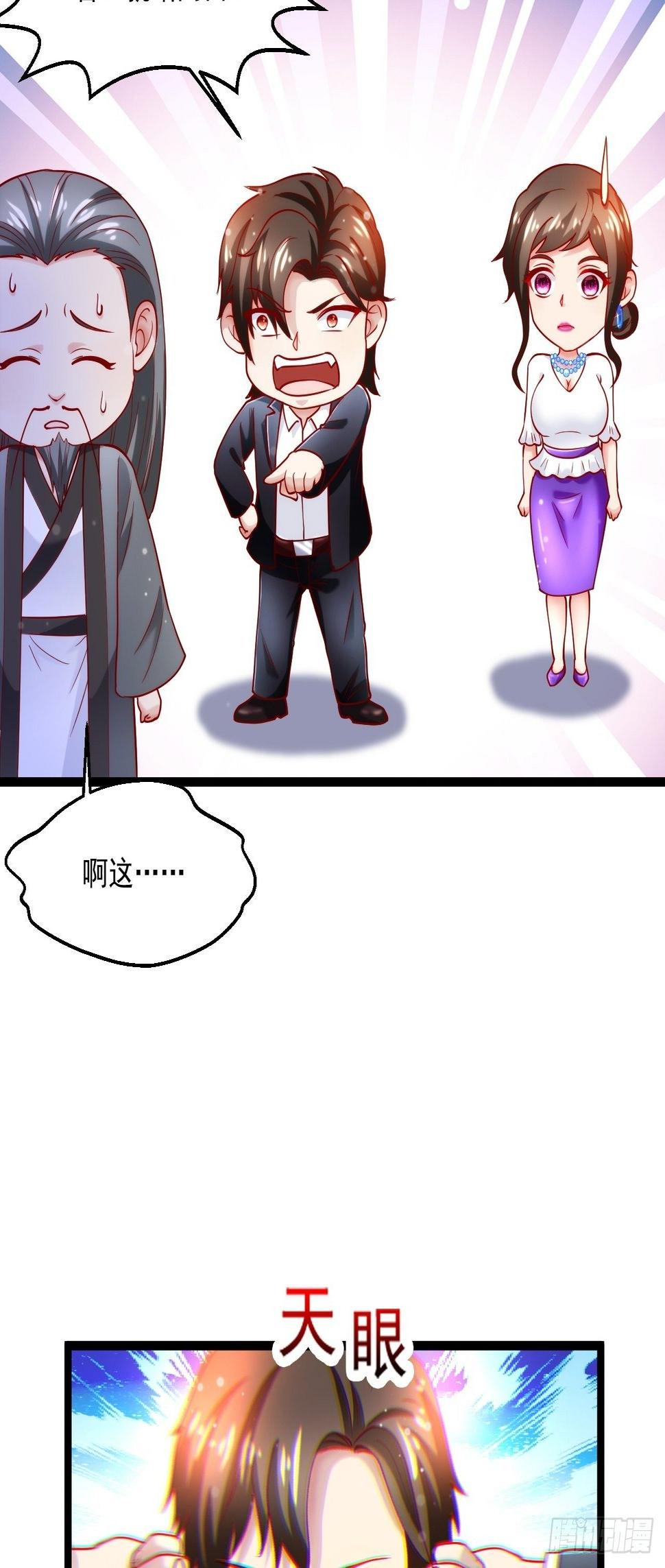 44 错把少女当做宝46