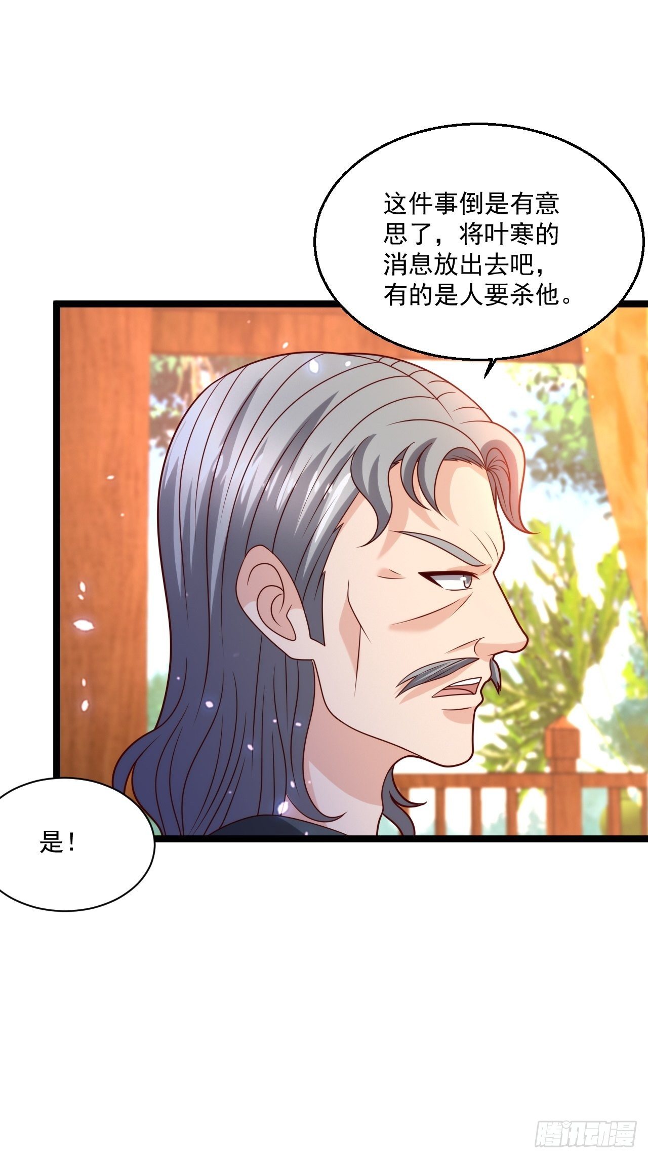 83 天玄剑39