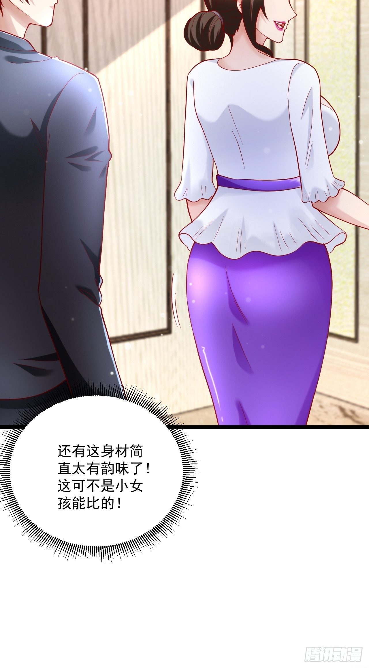 44 错把少女当做宝23