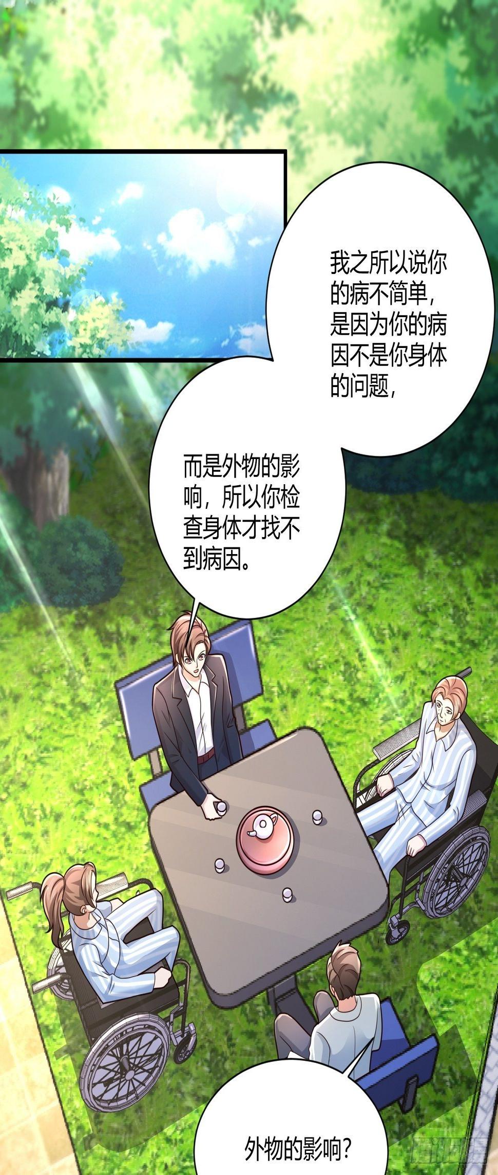16 医院驱邪6