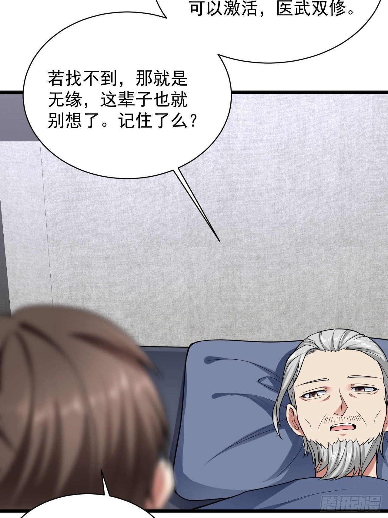 3 天玄医典36