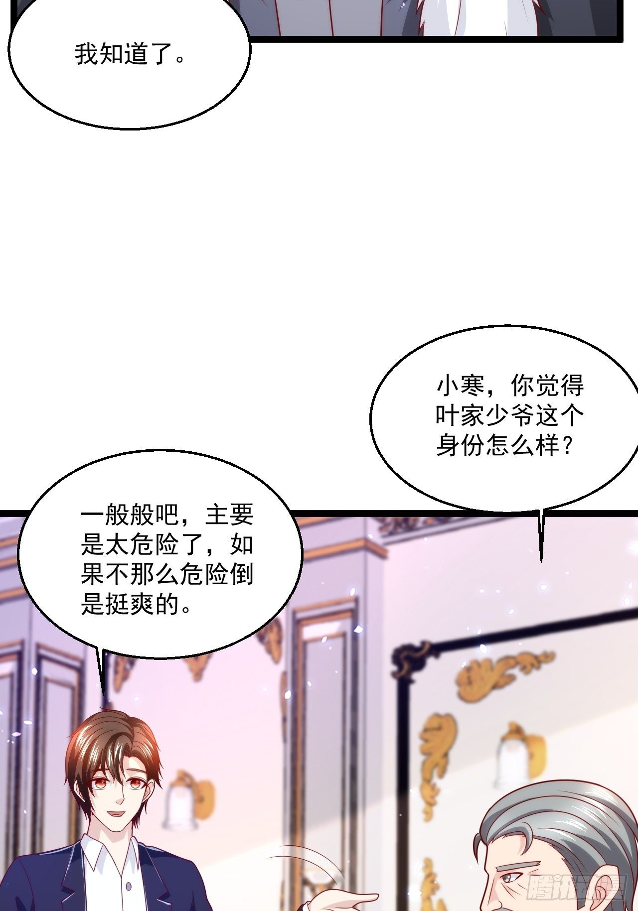 68 谁是替身？18