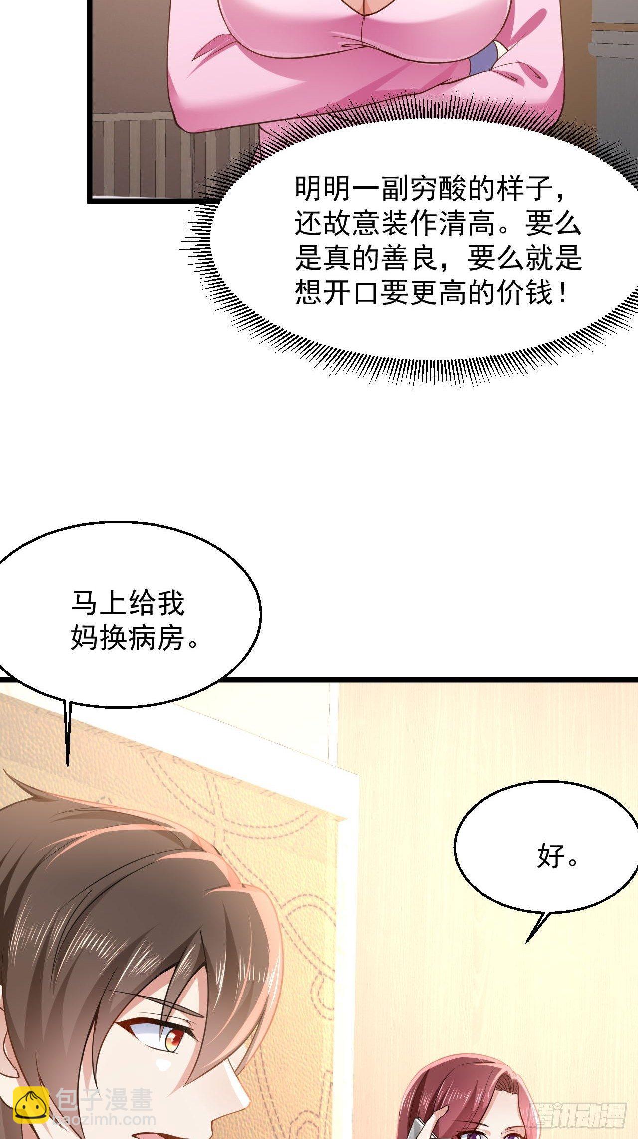 7 关我什么事8