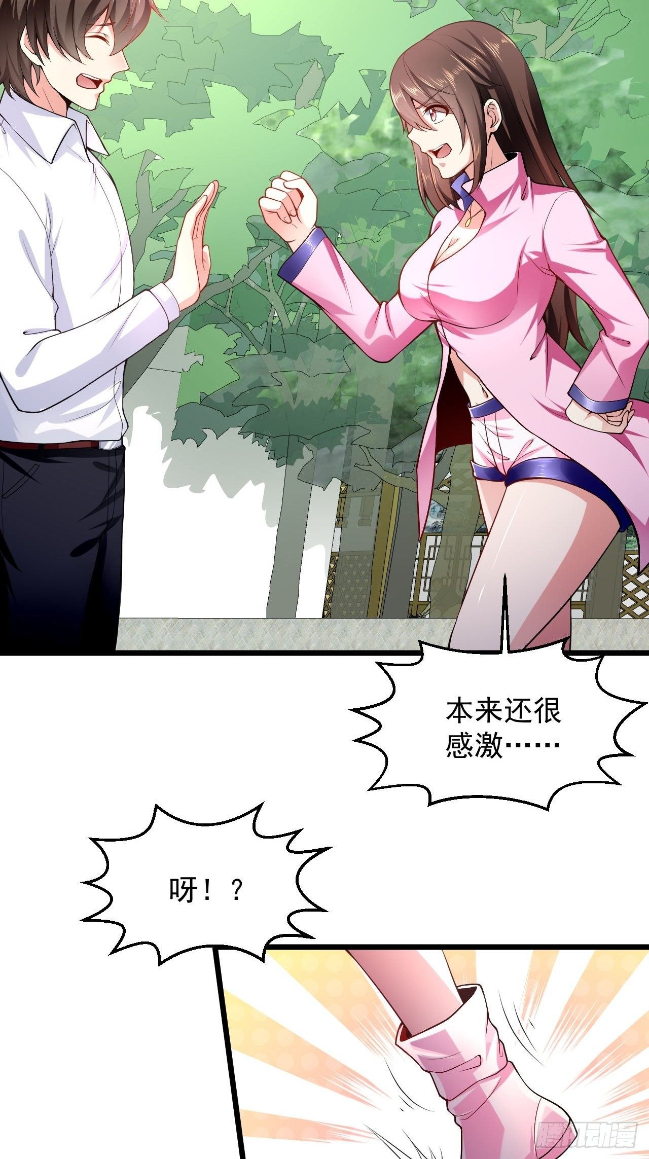 6 祖父大人召见2