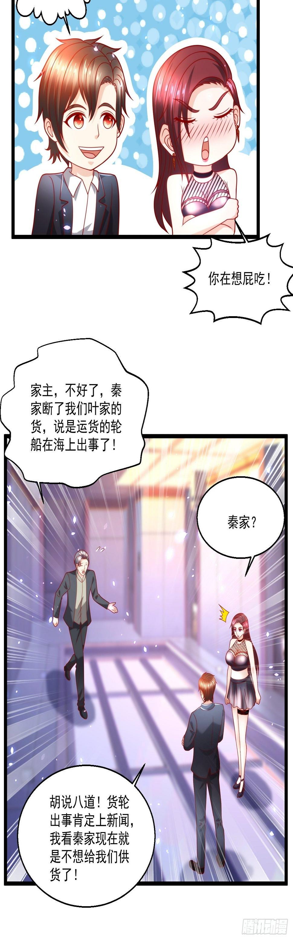 94 叶家的危机46