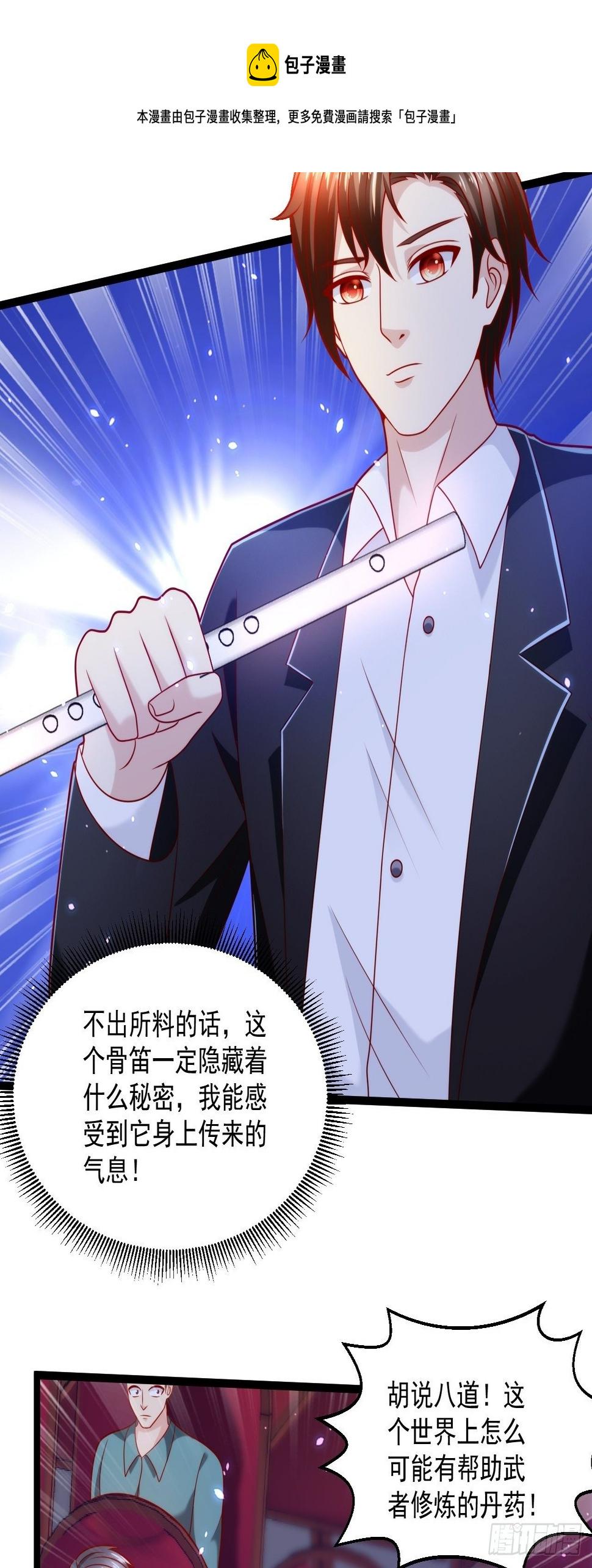 77 聚元丹36