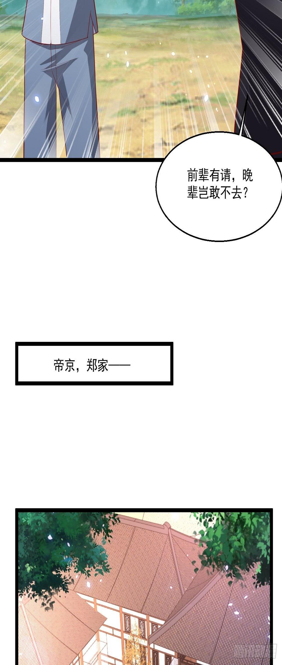 100 炎组夏双双4