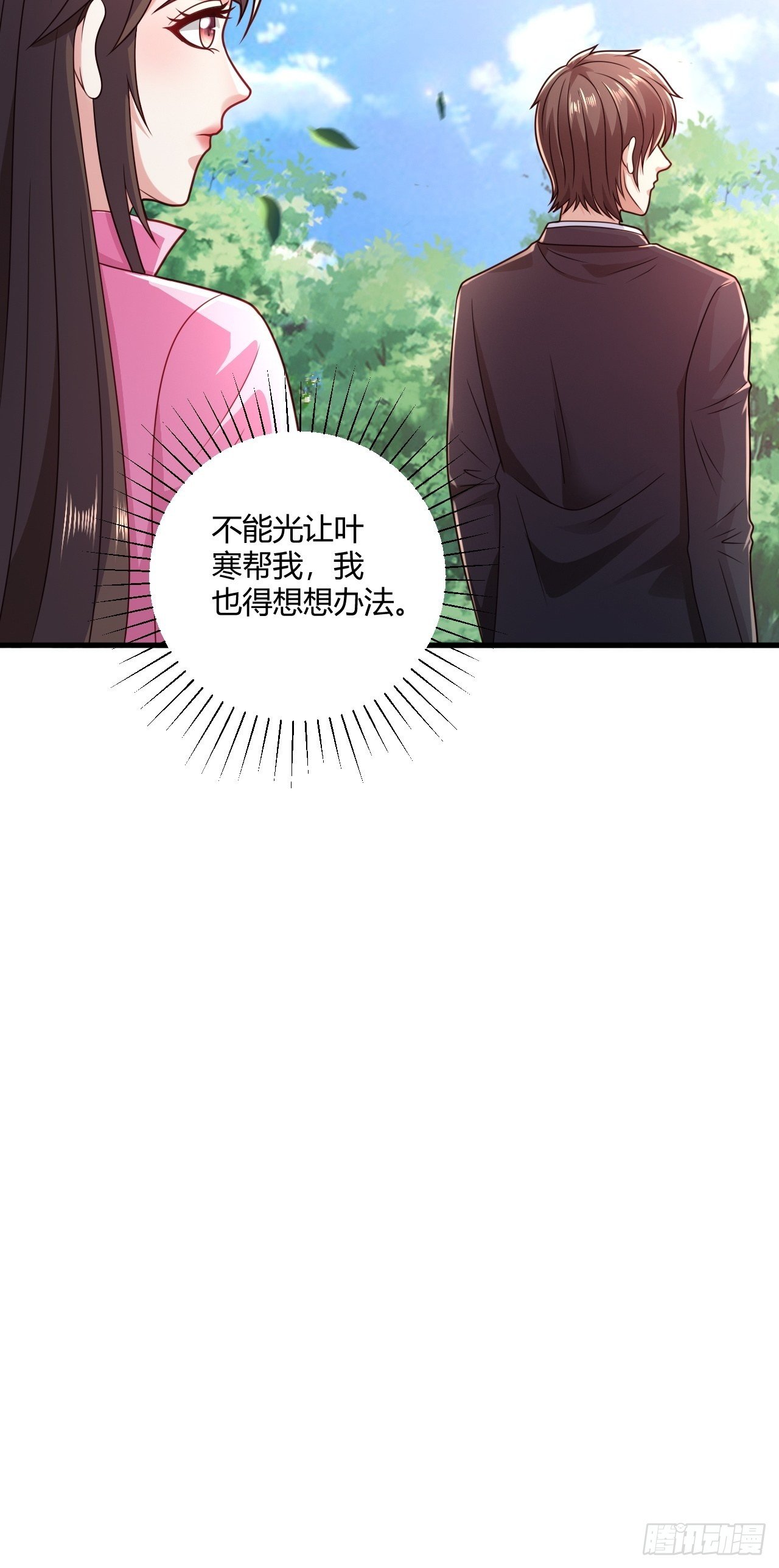34 戳穿骗局32