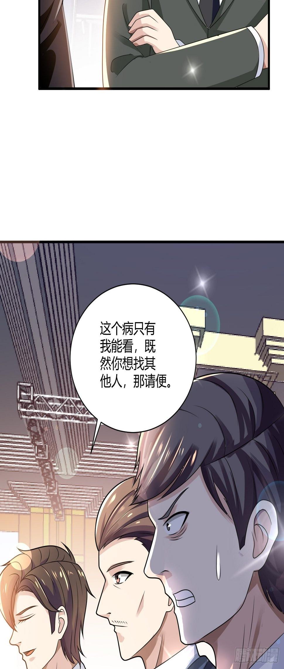 26 魏大师7
