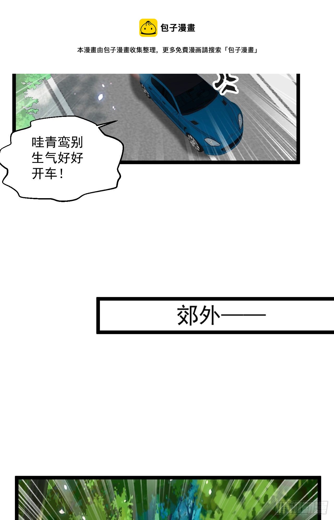 88 叶家人，死！6