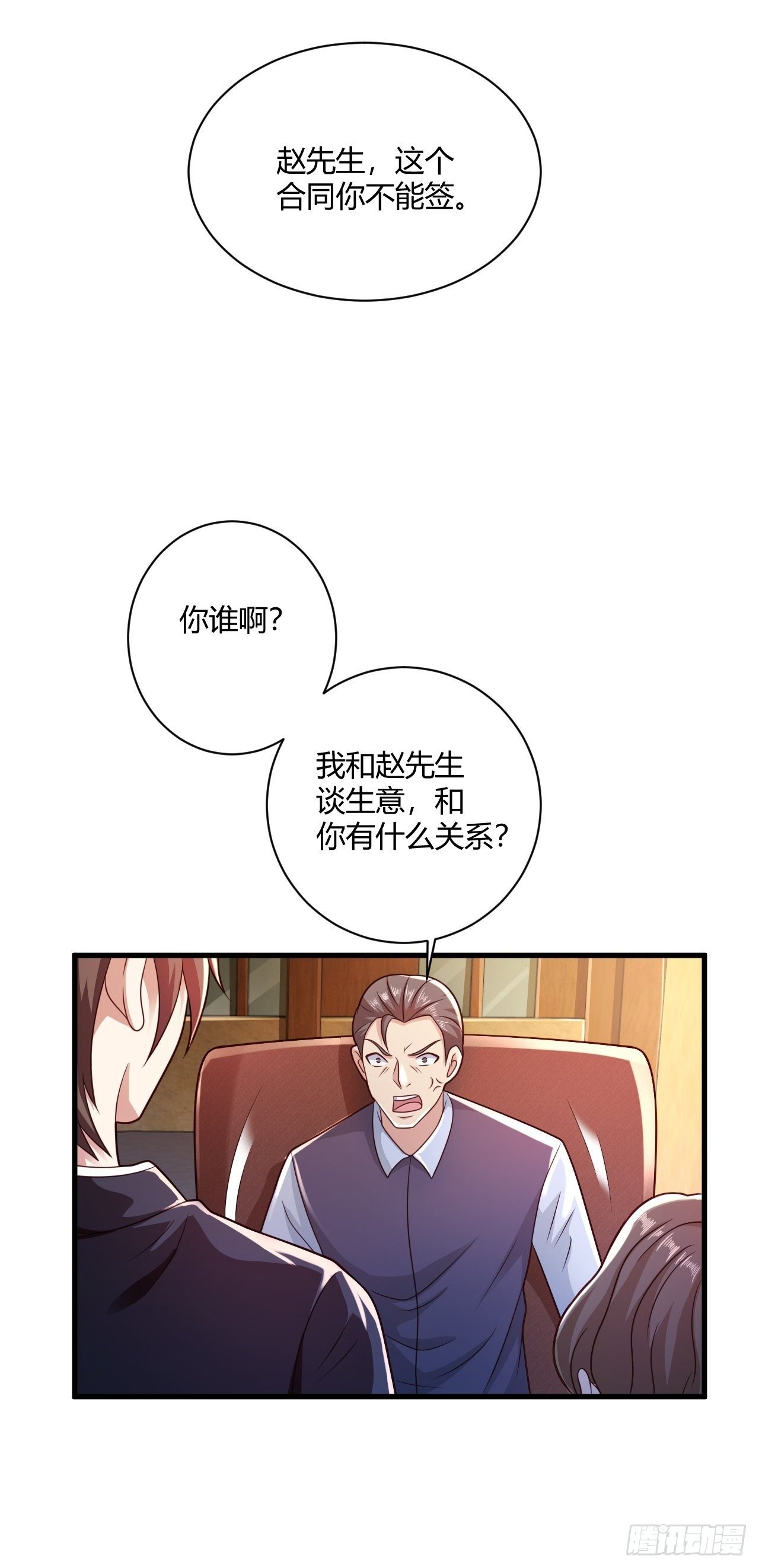 34 戳穿骗局5
