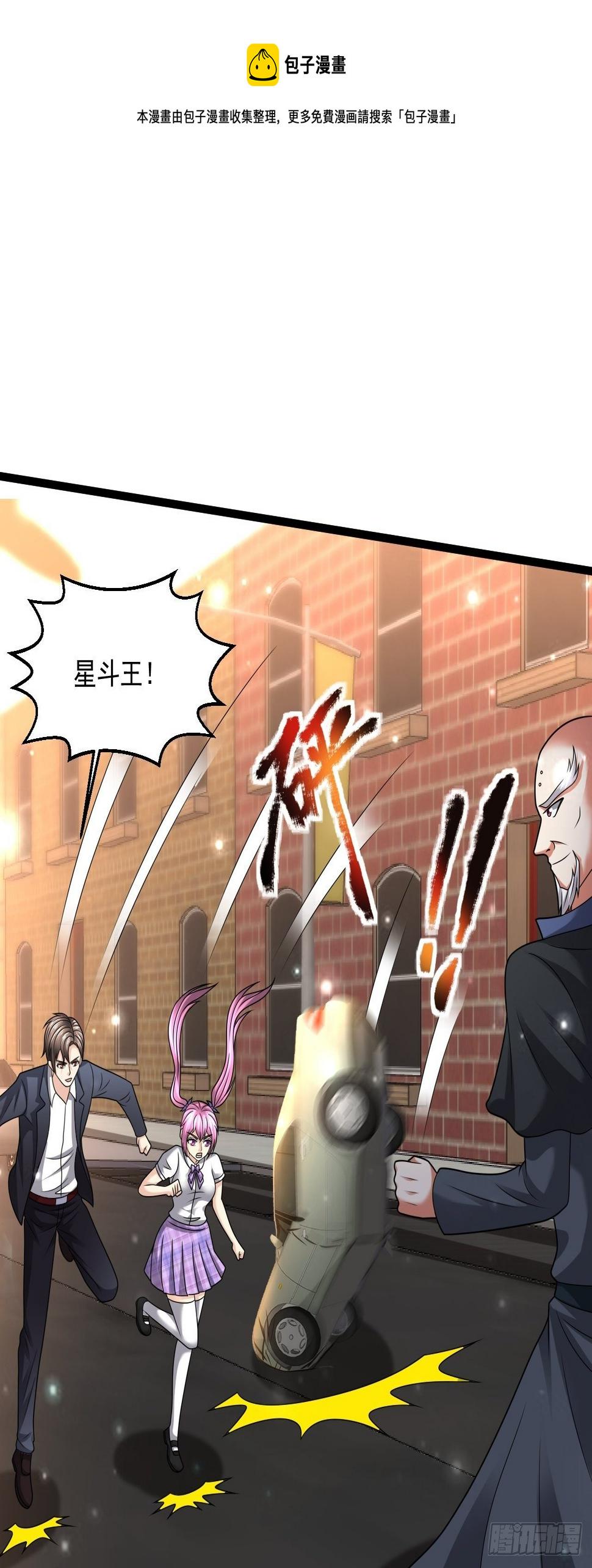119 我就是屠神的！20