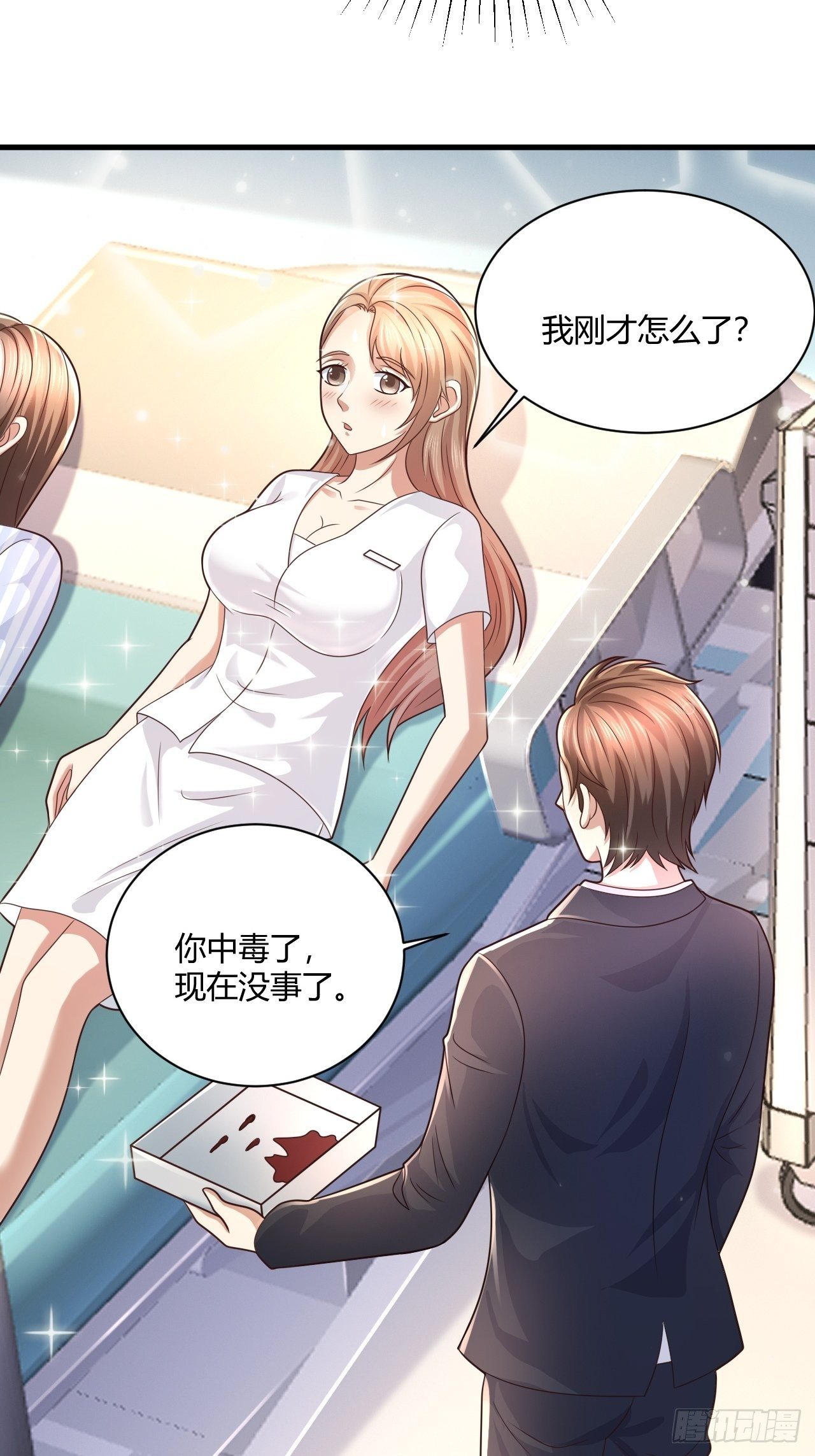 18 造化神针12