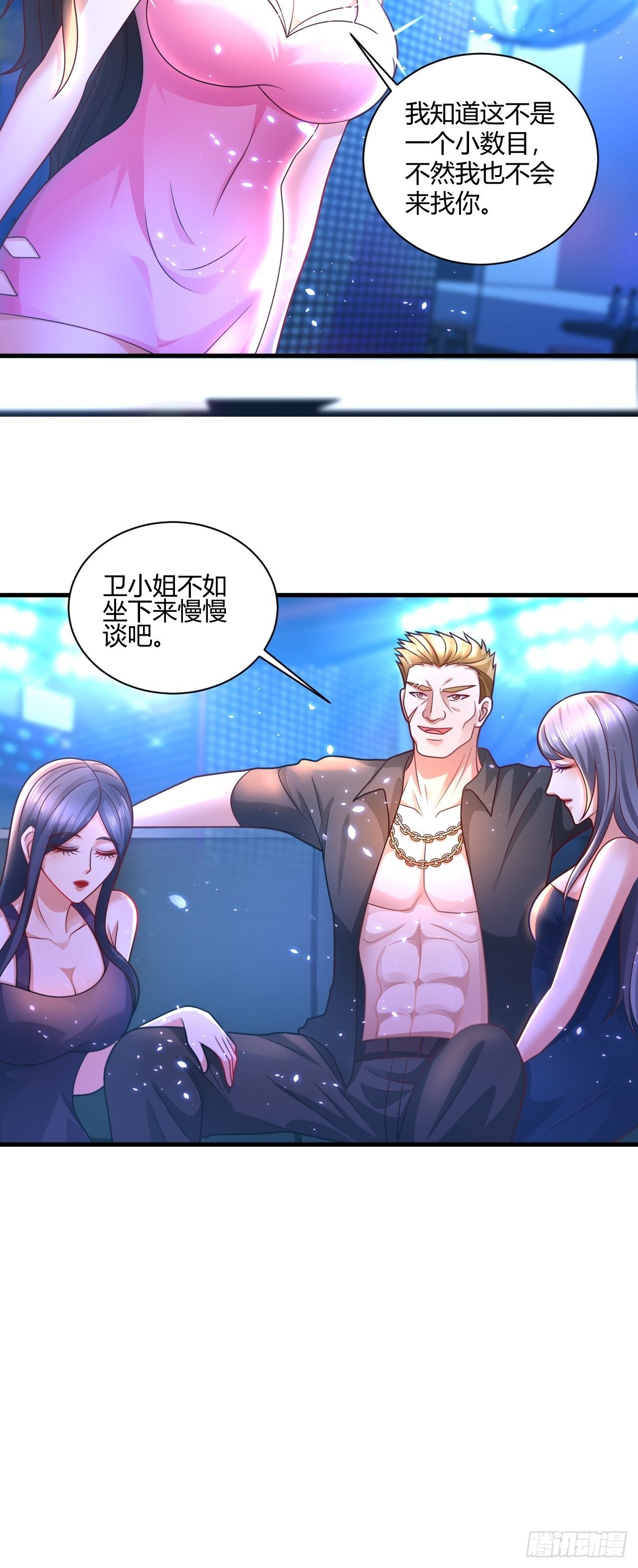 35 夜总会救芷溪13