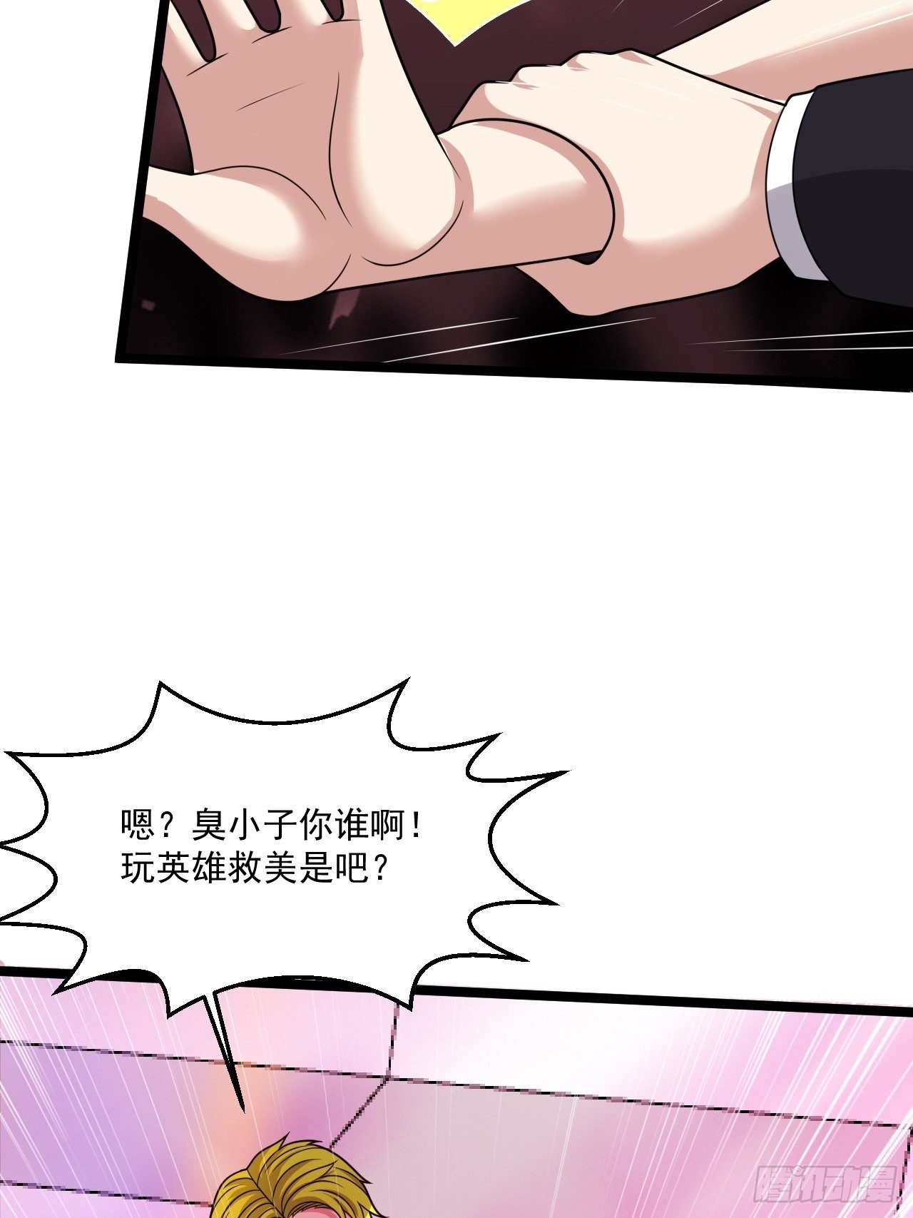 42 姜瑶瑶遇险26