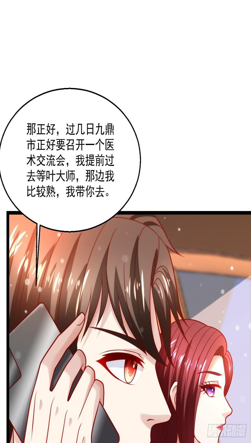 47 会不会有叶天娇？48