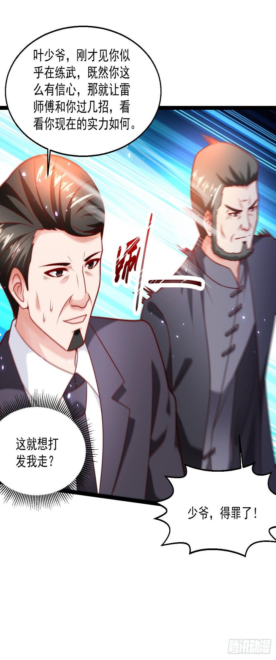 43 周行天的挑衅38