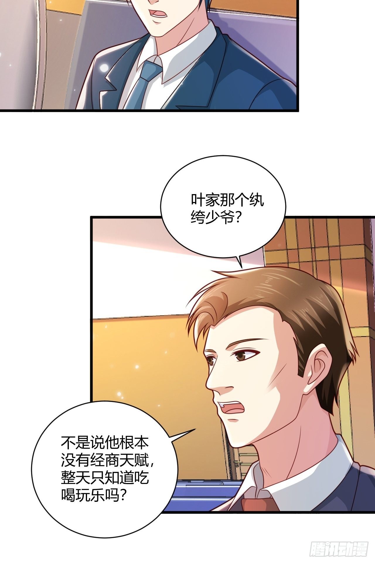 25 招标大会24