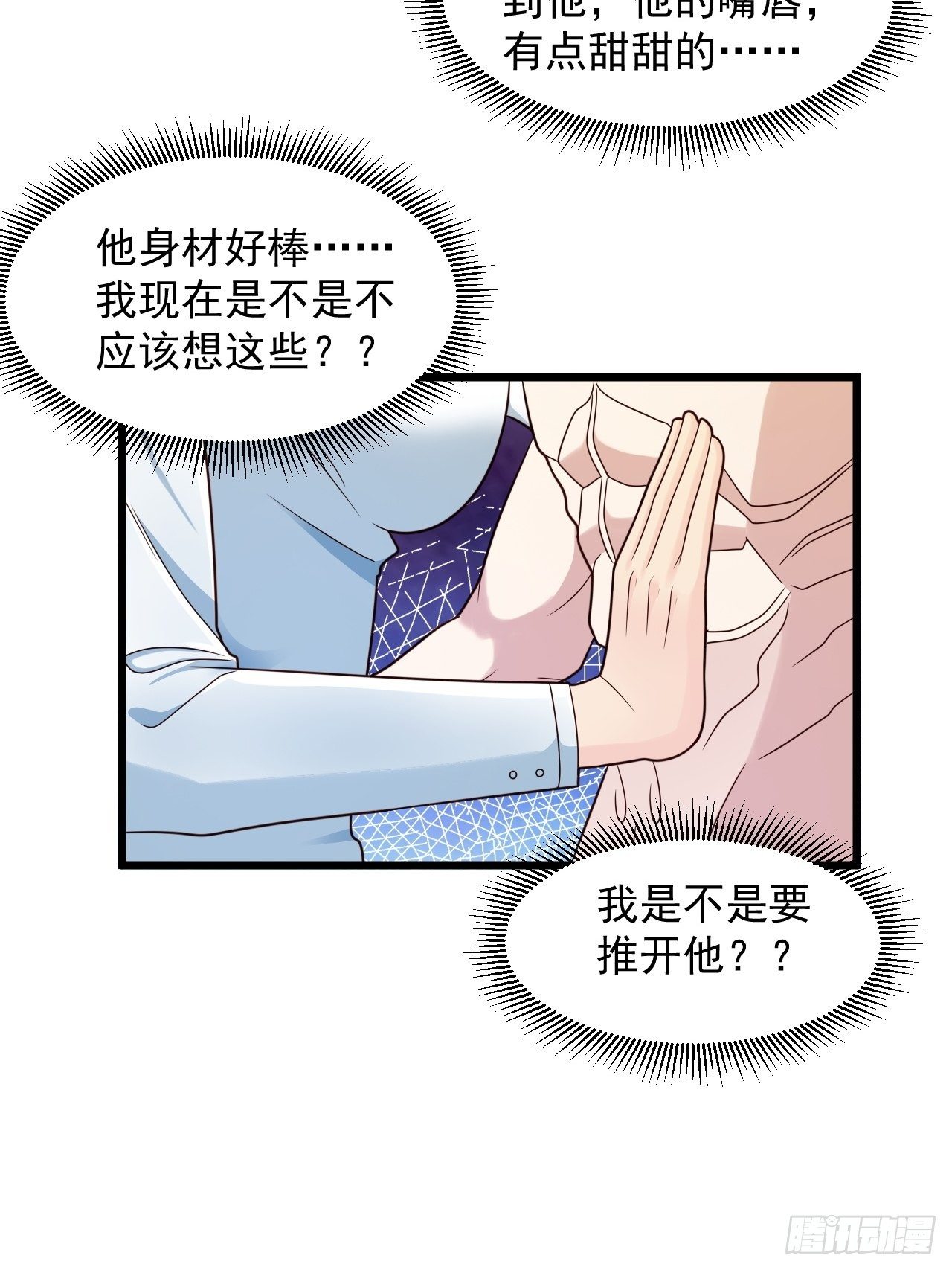 9 你怎么脸红了30