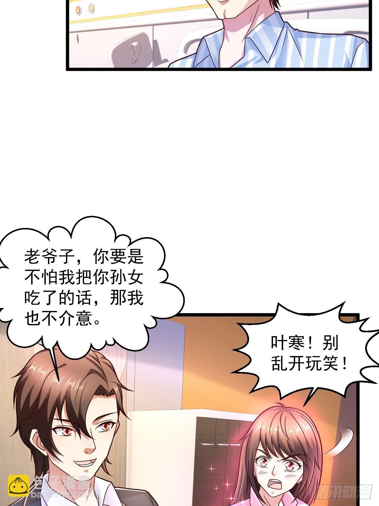 10 护花使者7