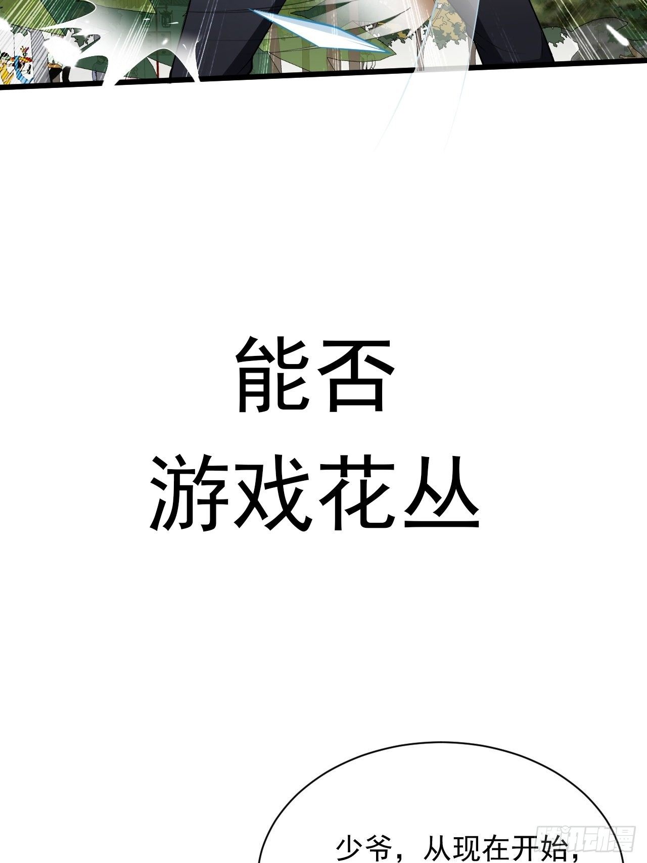 预告23