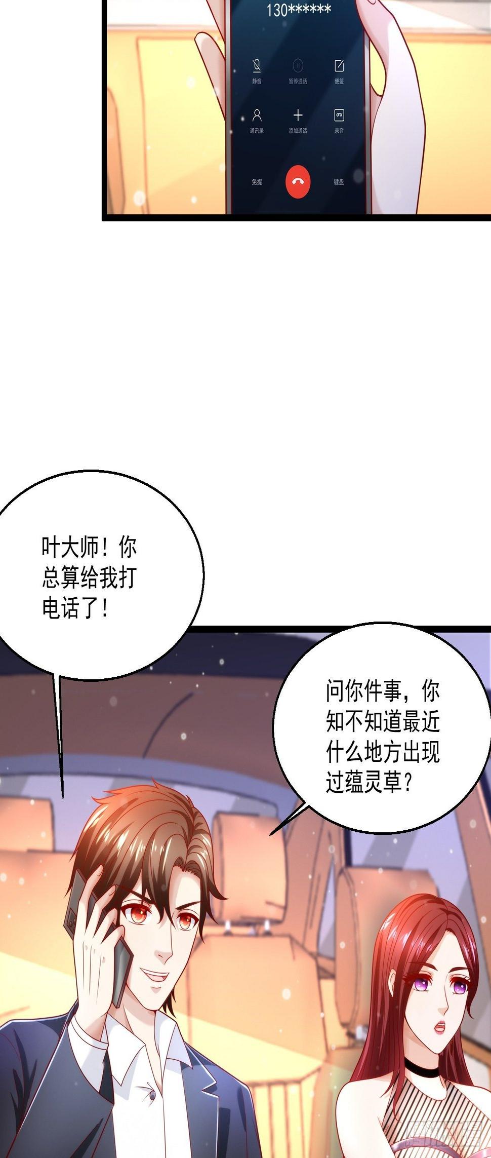 47 会不会有叶天娇？46
