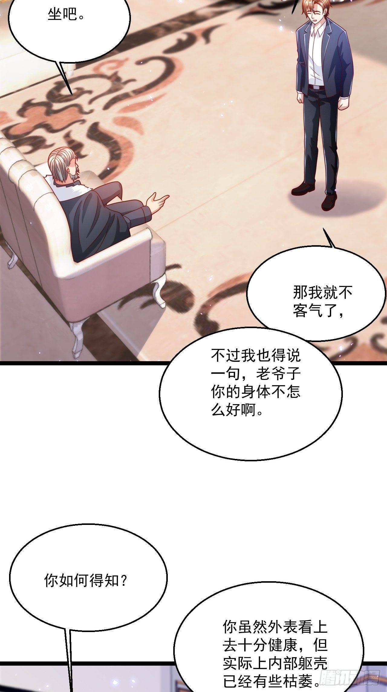 68 谁是替身？9