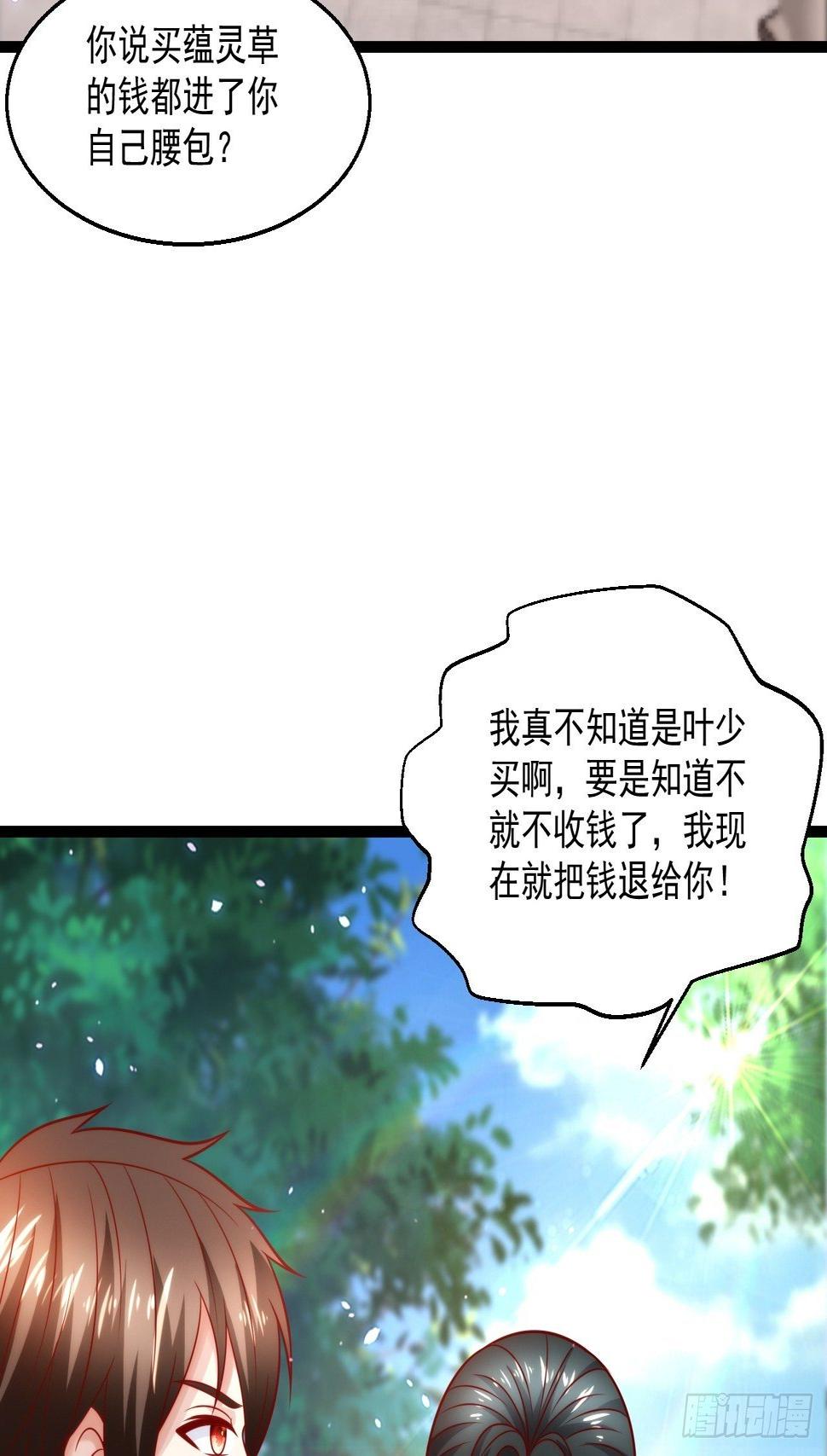 47 会不会有叶天娇？40