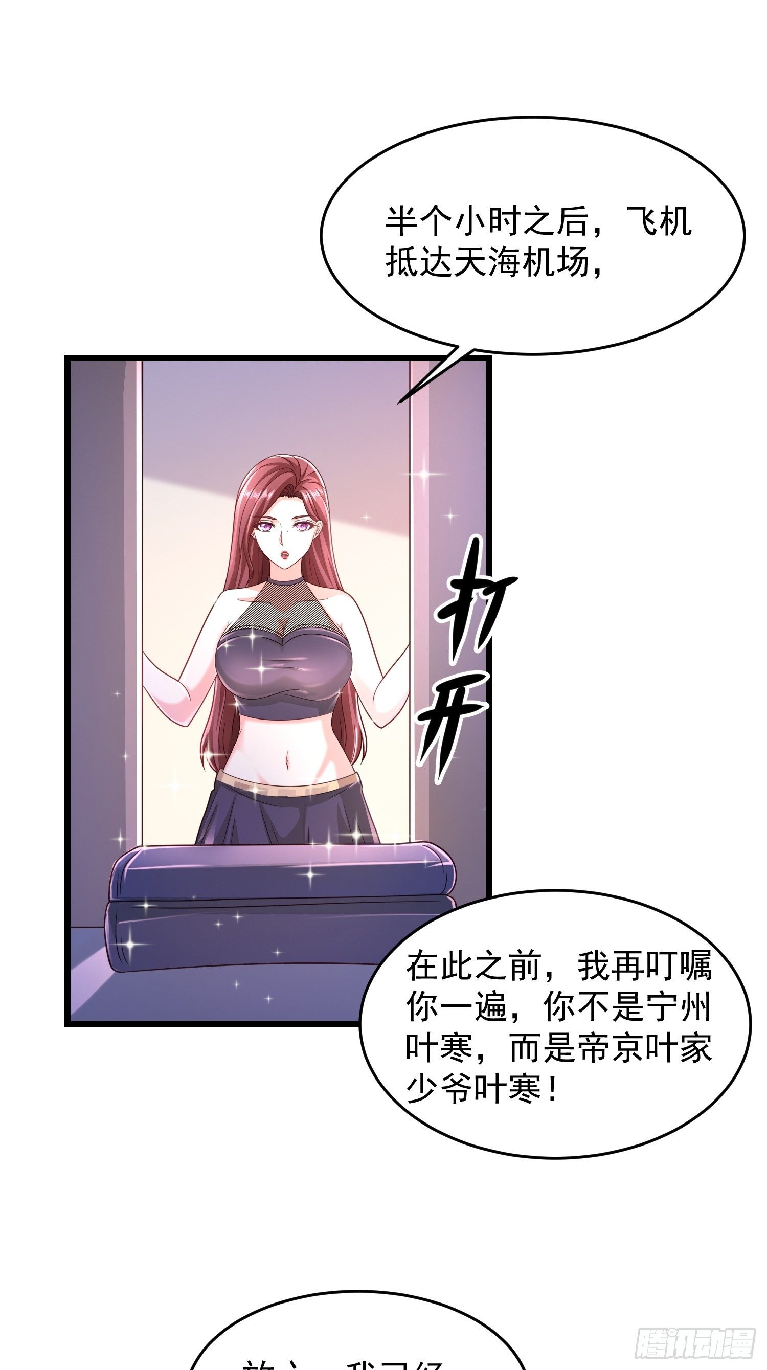 30 除掉宁杀神32