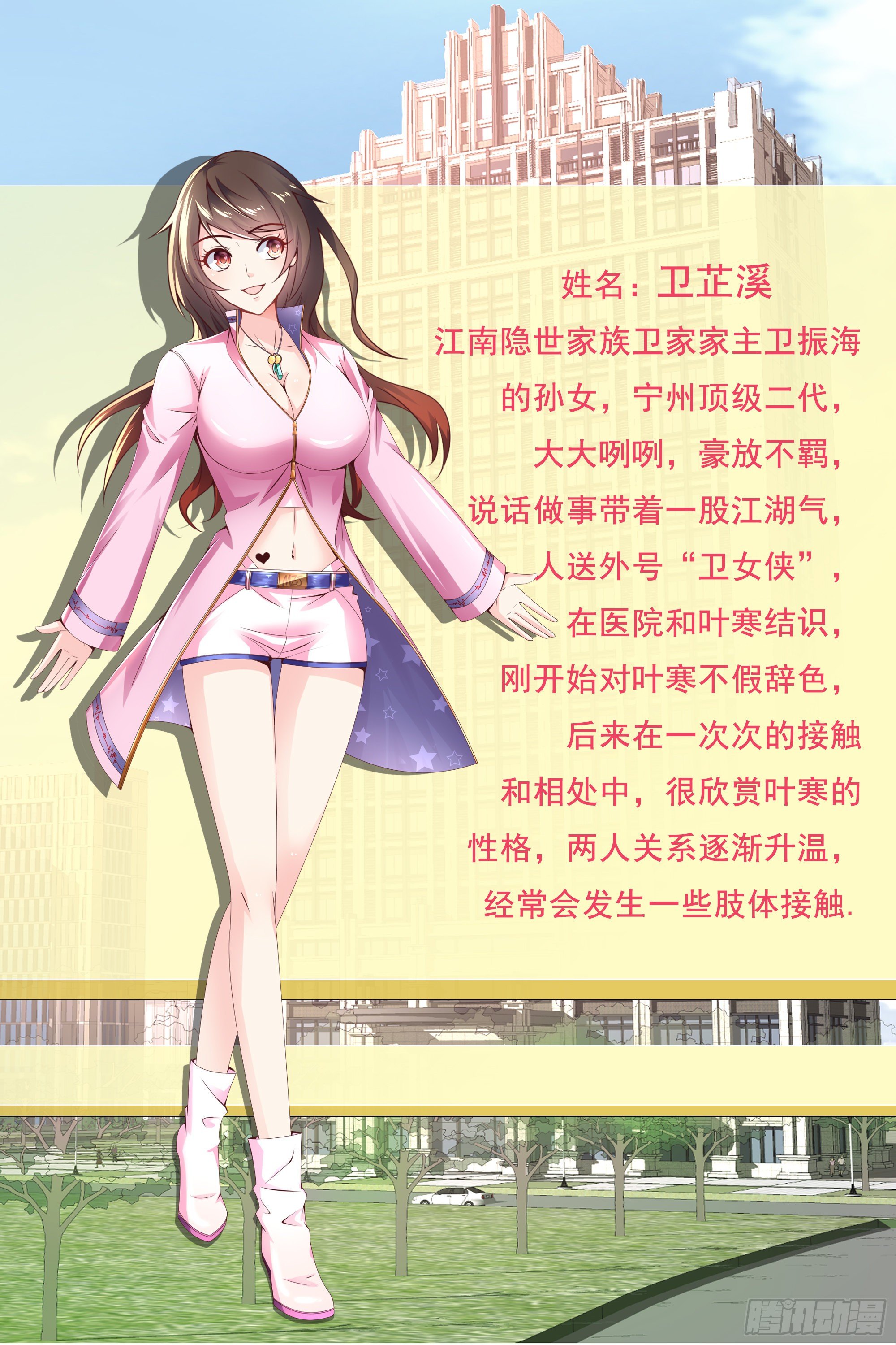 人设1