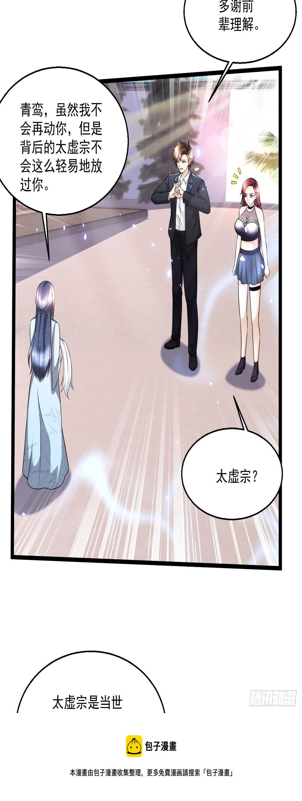 116 青鸾离去4