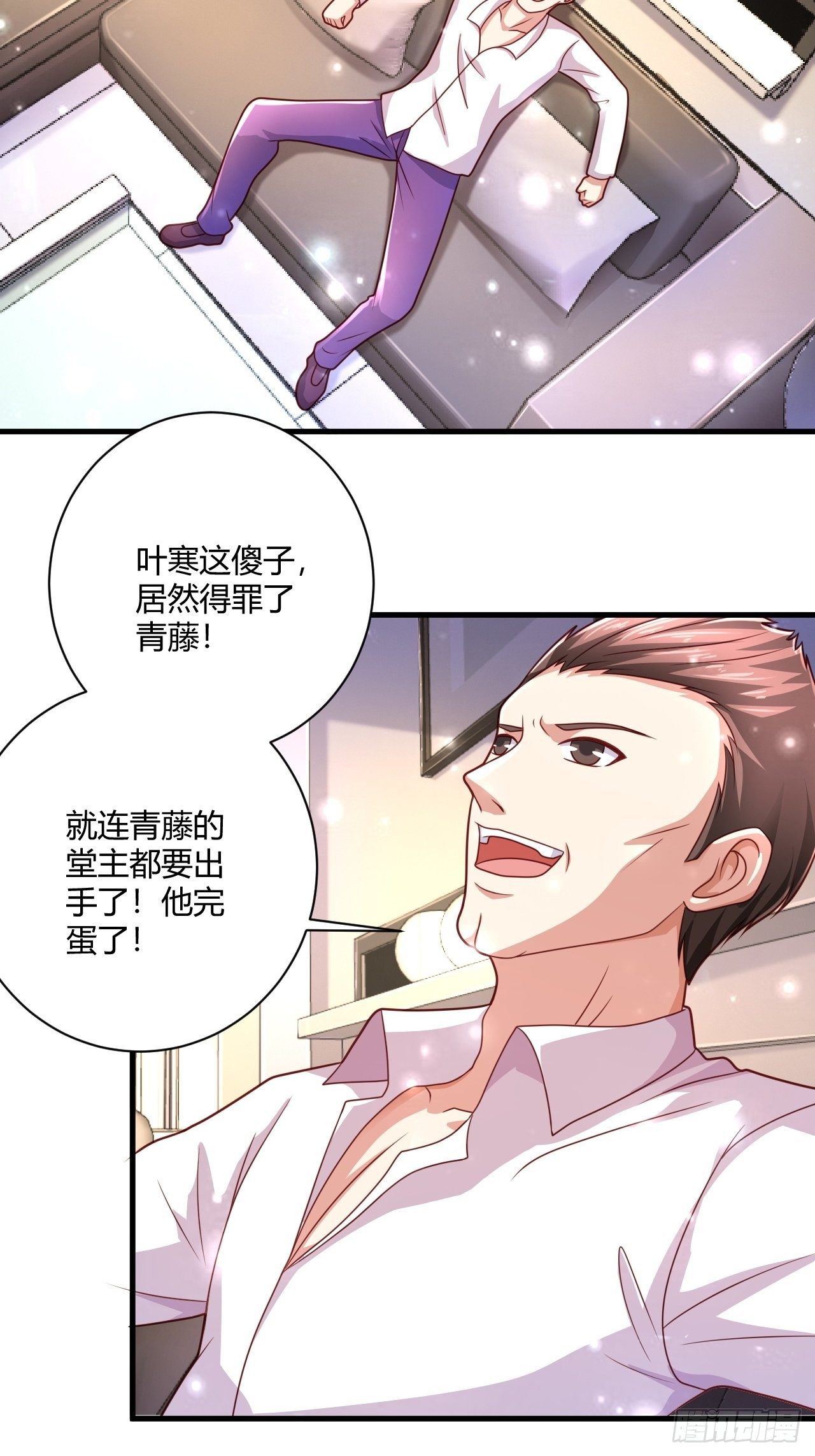 24 青藤通缉令32