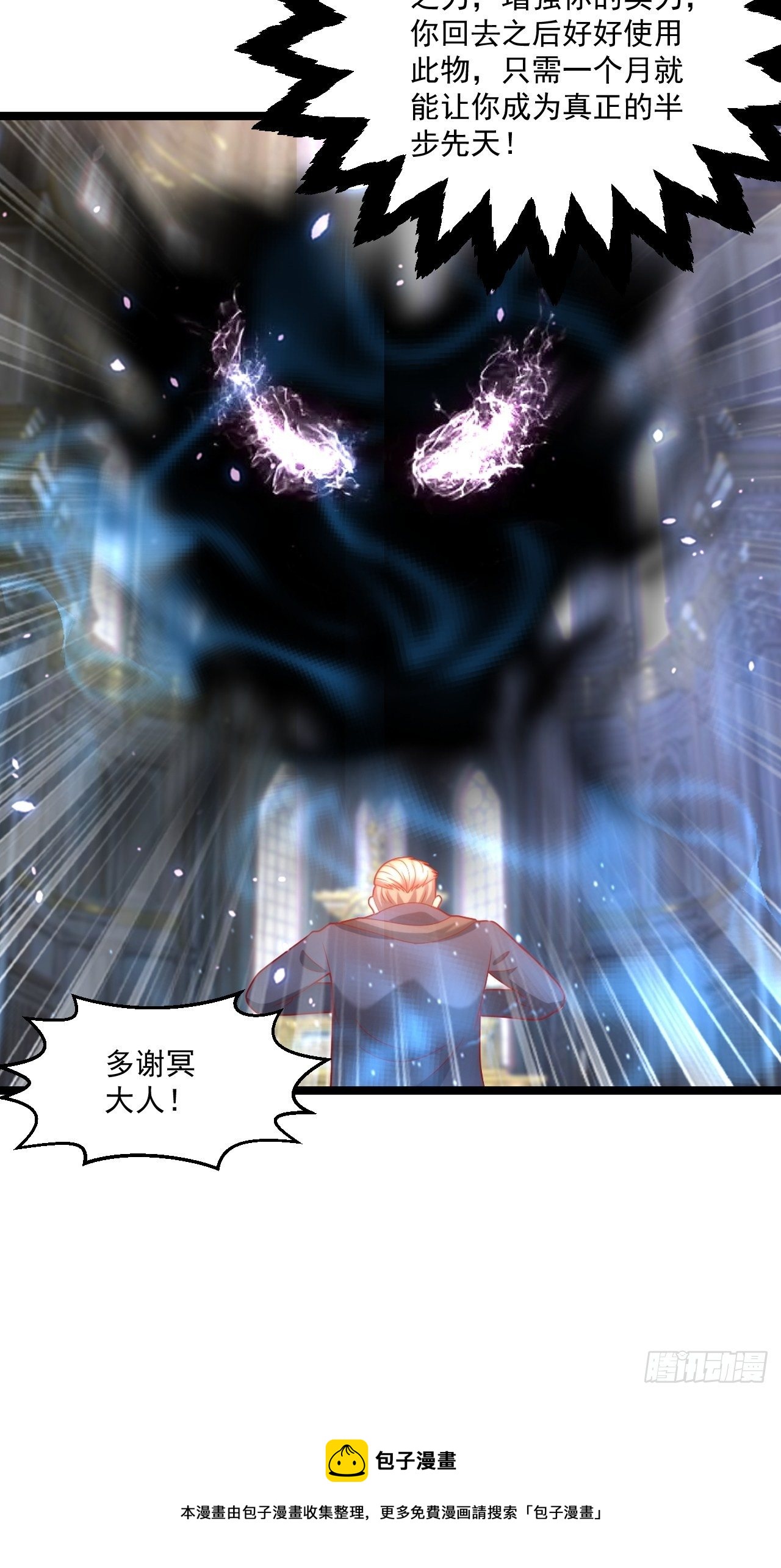113 白骨项链12
