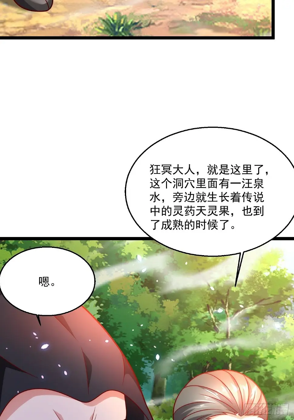 64 冥皇殿49