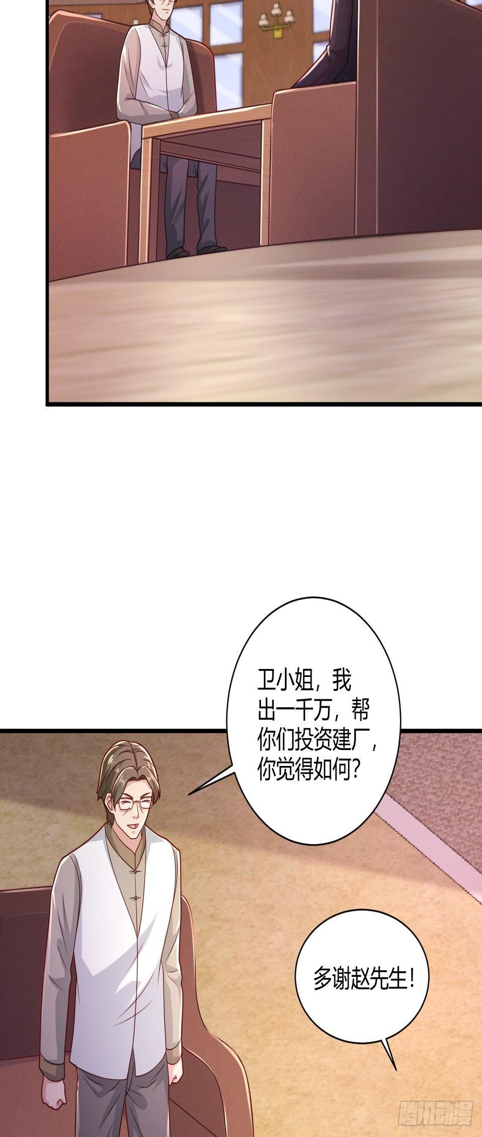 34 戳穿骗局26