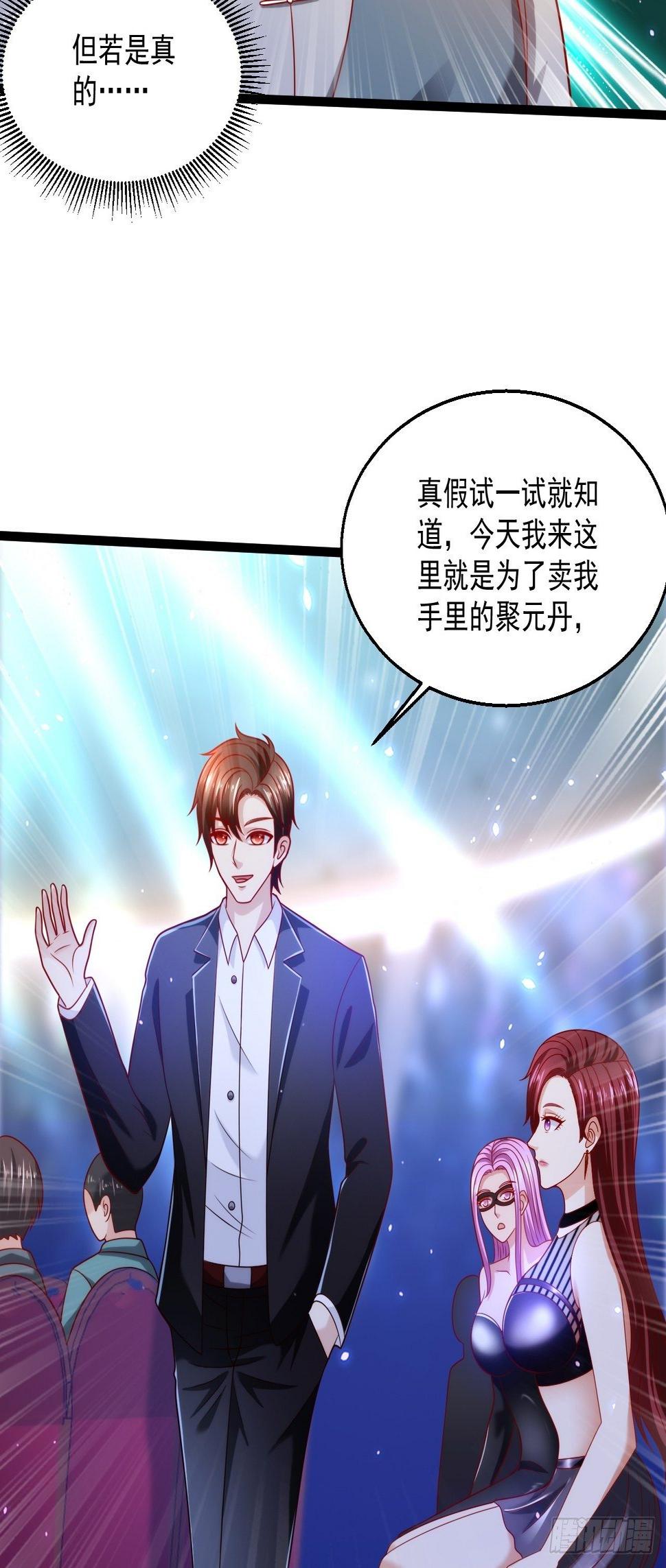 77 聚元丹38