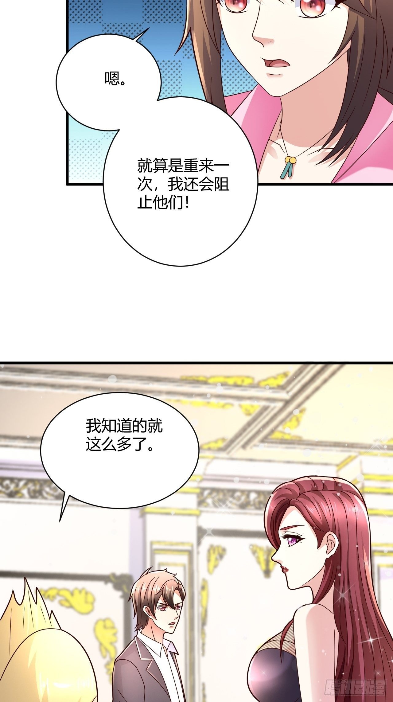 14 最后的活口24