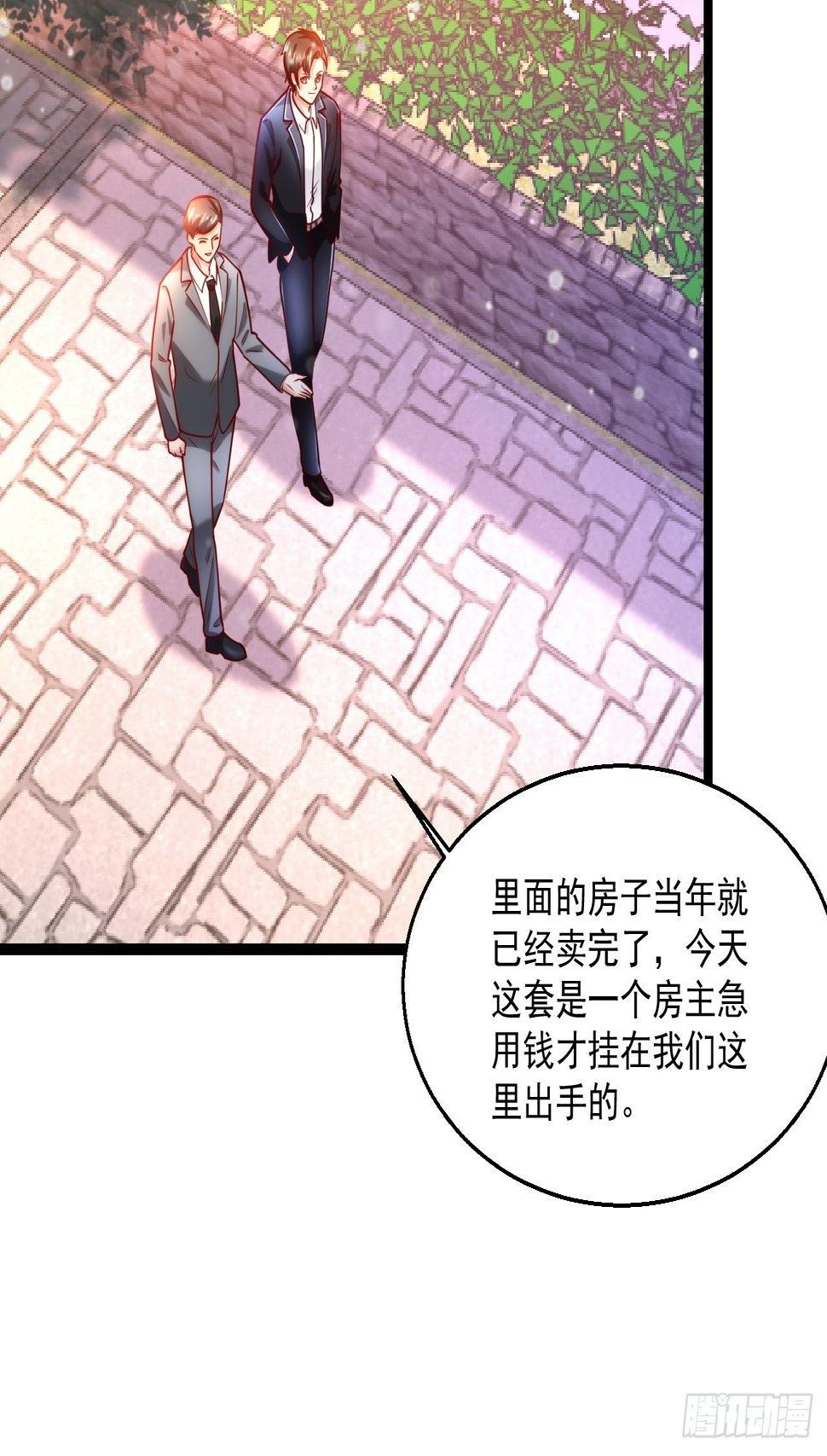 44 错把少女当做宝6