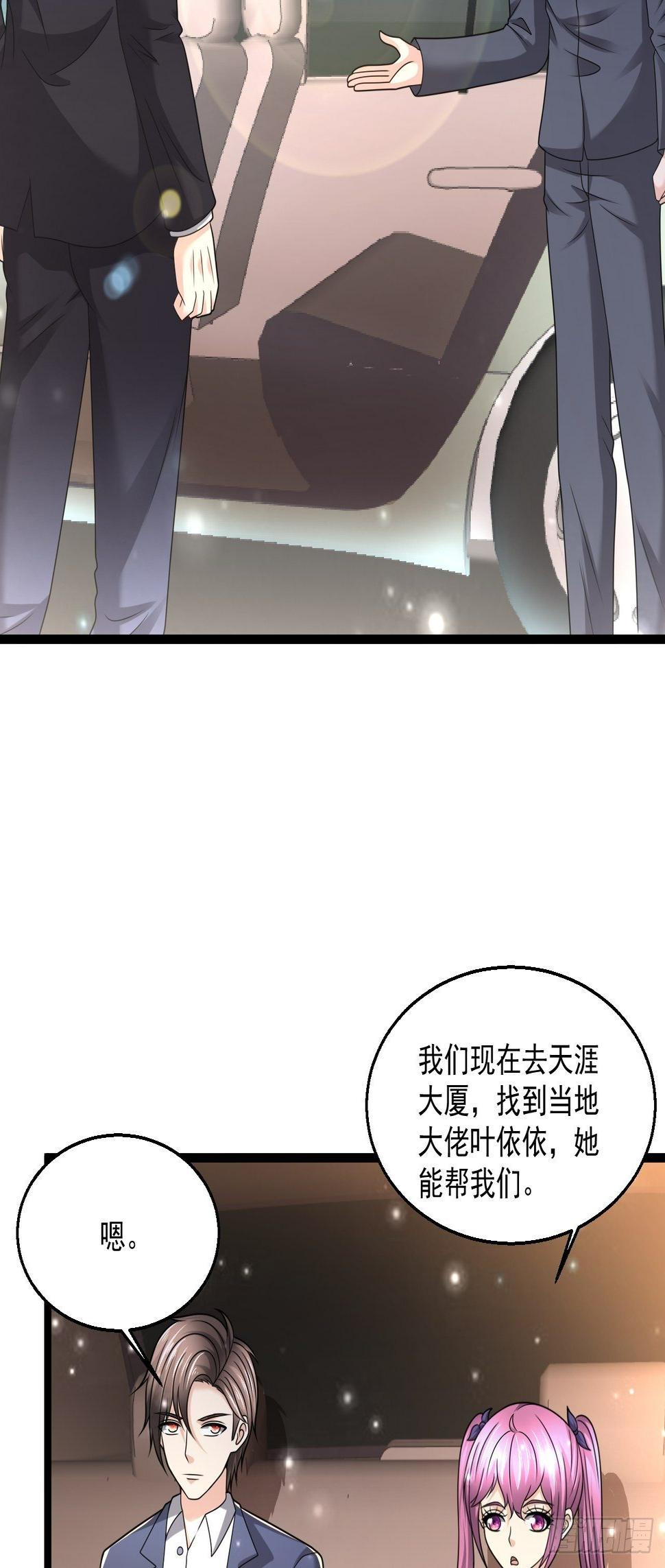 119 我就是屠神的！17