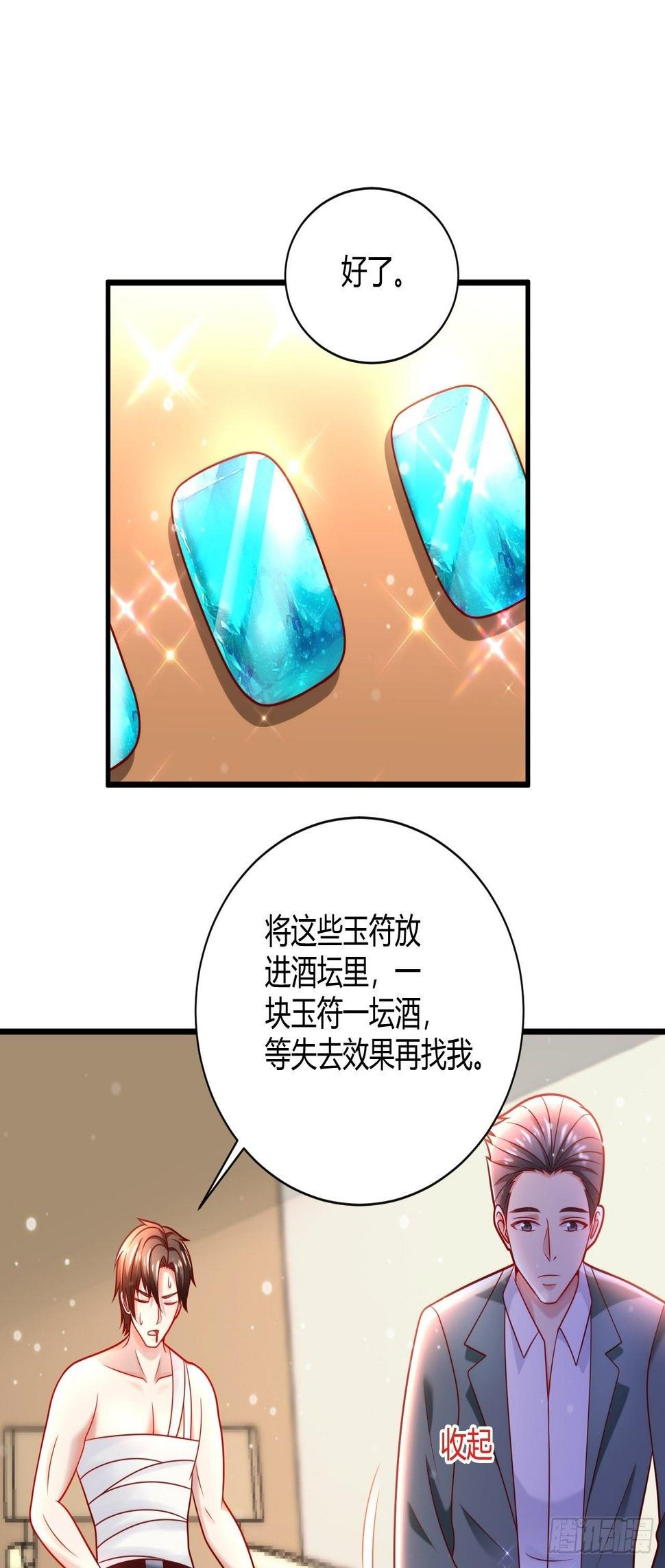 38 修炼的方法31