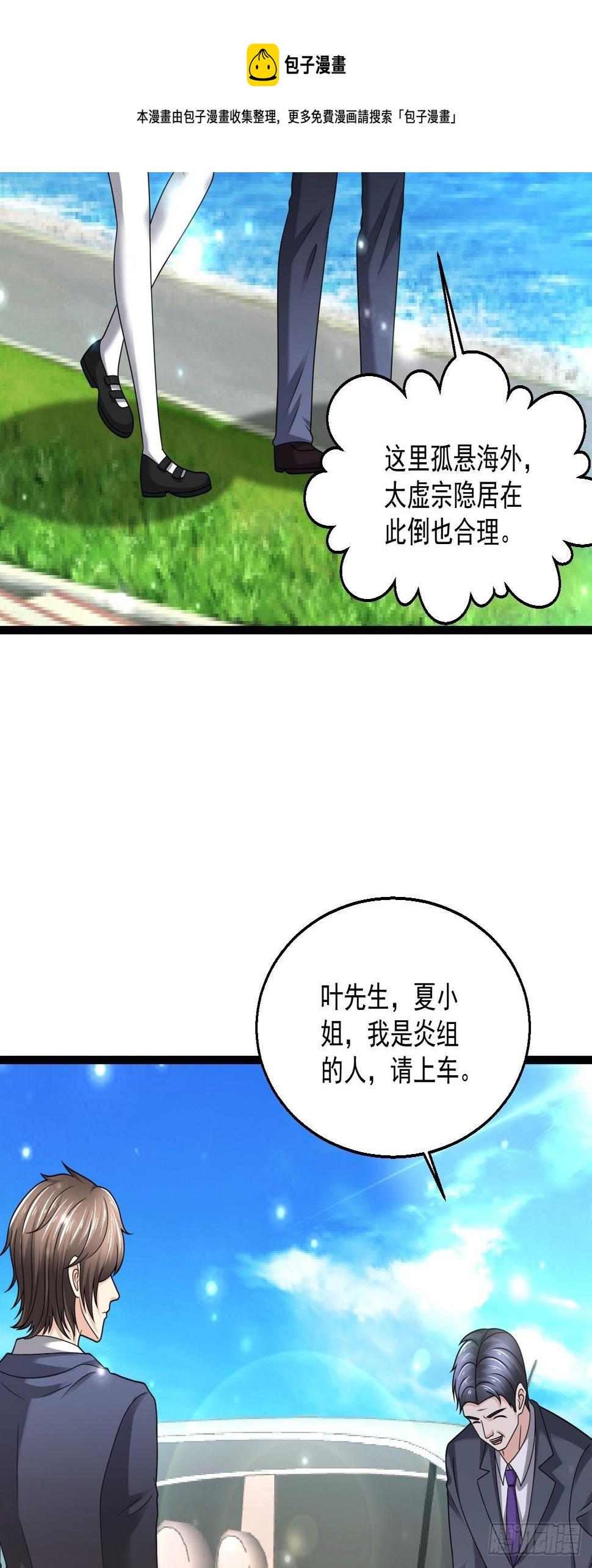 119 我就是屠神的！16