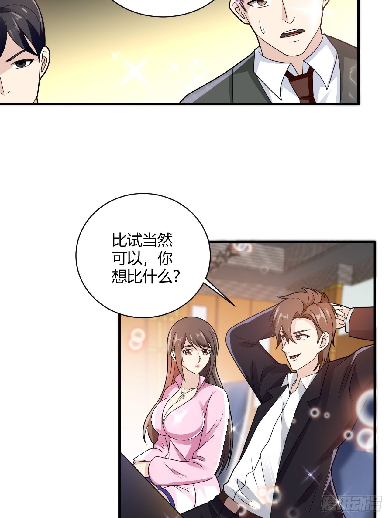 26 魏大师35