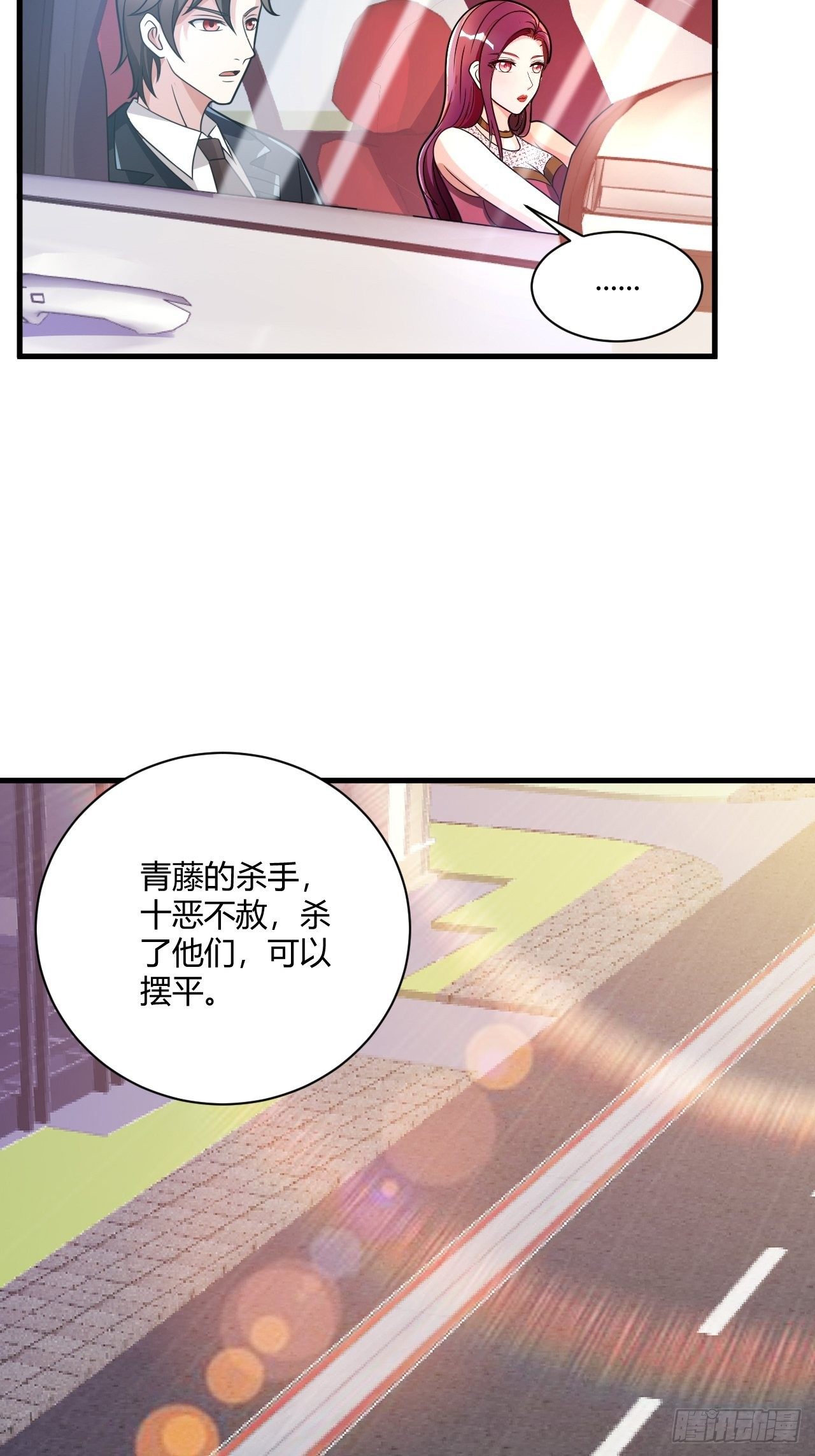 23 那就别走了22