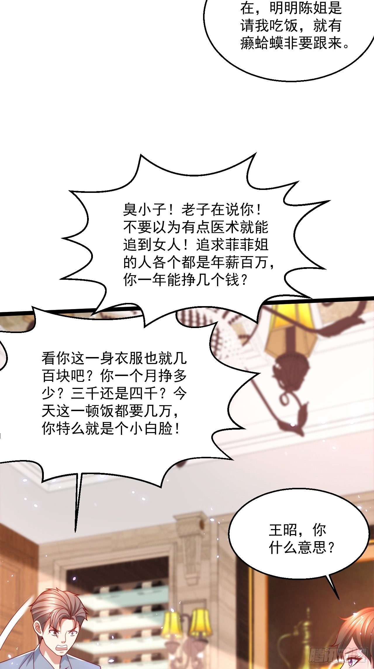50 好好聊聊4